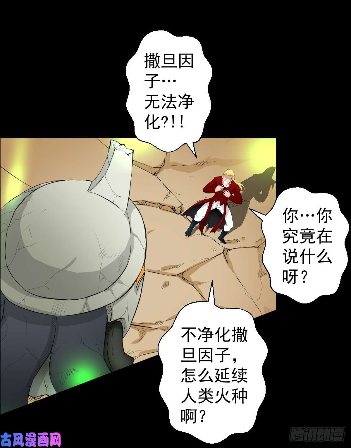 人类圈养计划这就是圣杯
