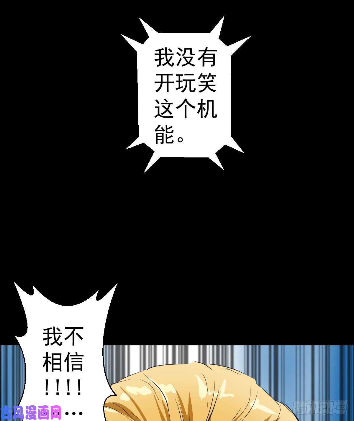 人类圈养计划这就是圣杯