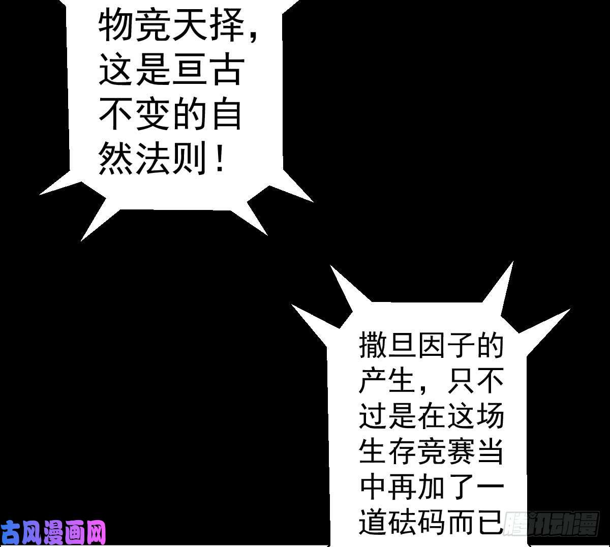 人类圈养计划这就是圣杯