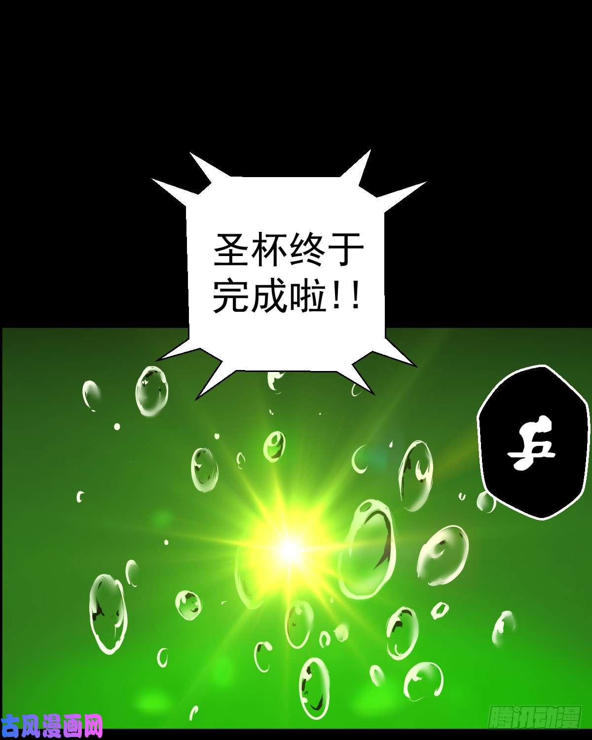 人类圈养计划这就是圣杯