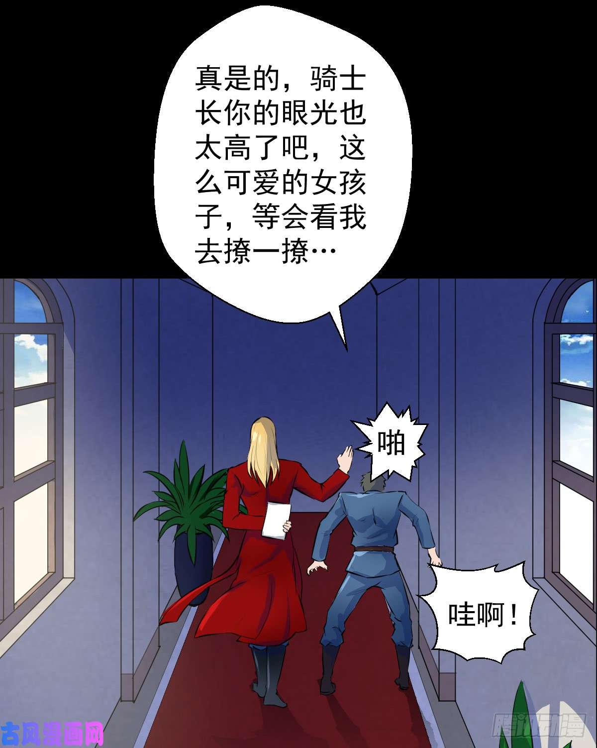 人类圈养计划为他人做嫁衣