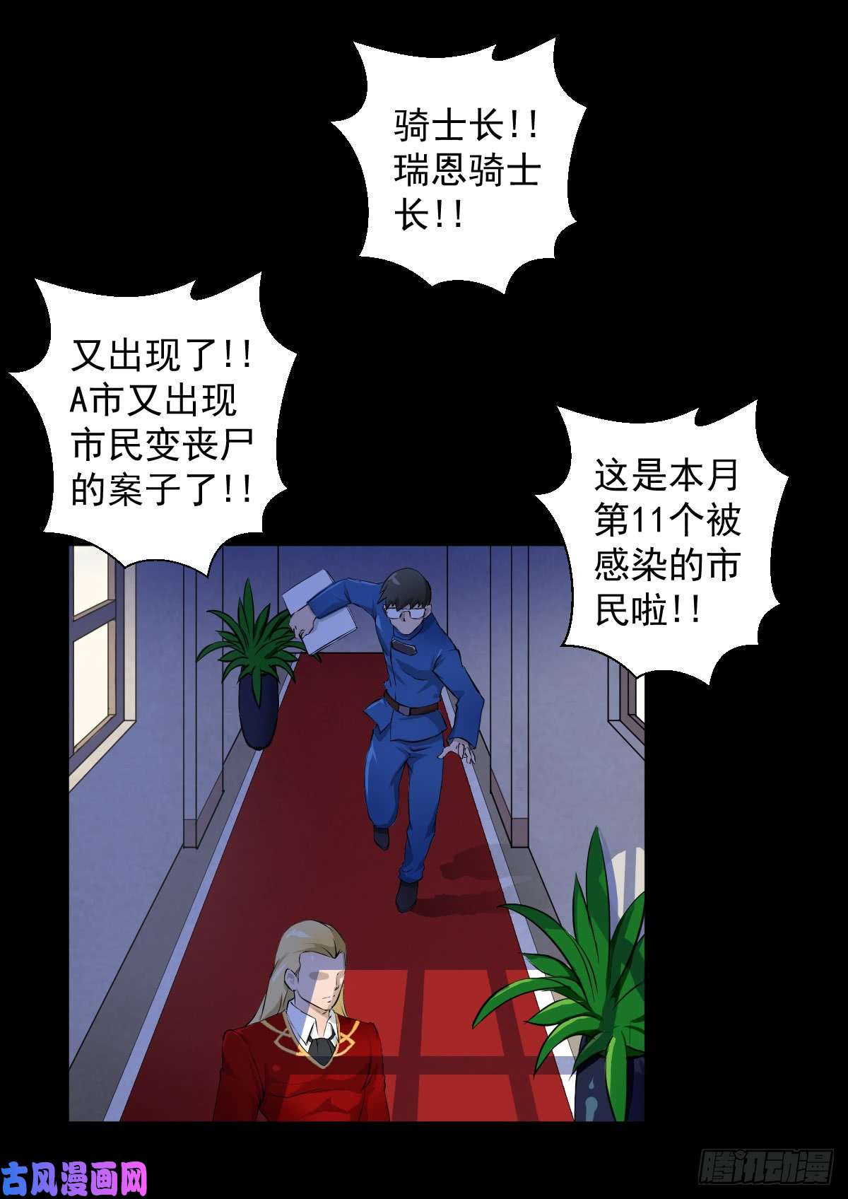 人类圈养计划为他人做嫁衣