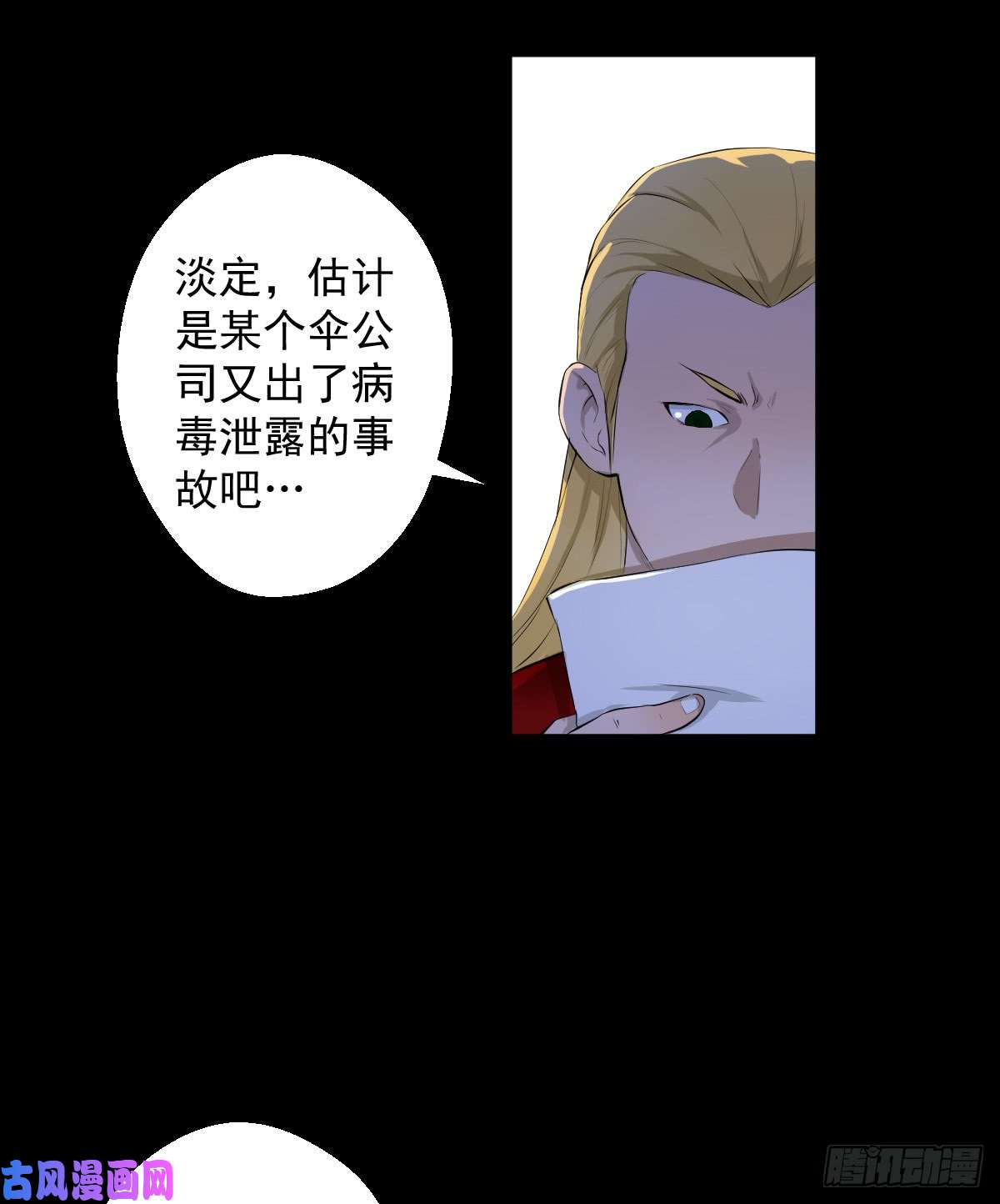 人类圈养计划为他人做嫁衣