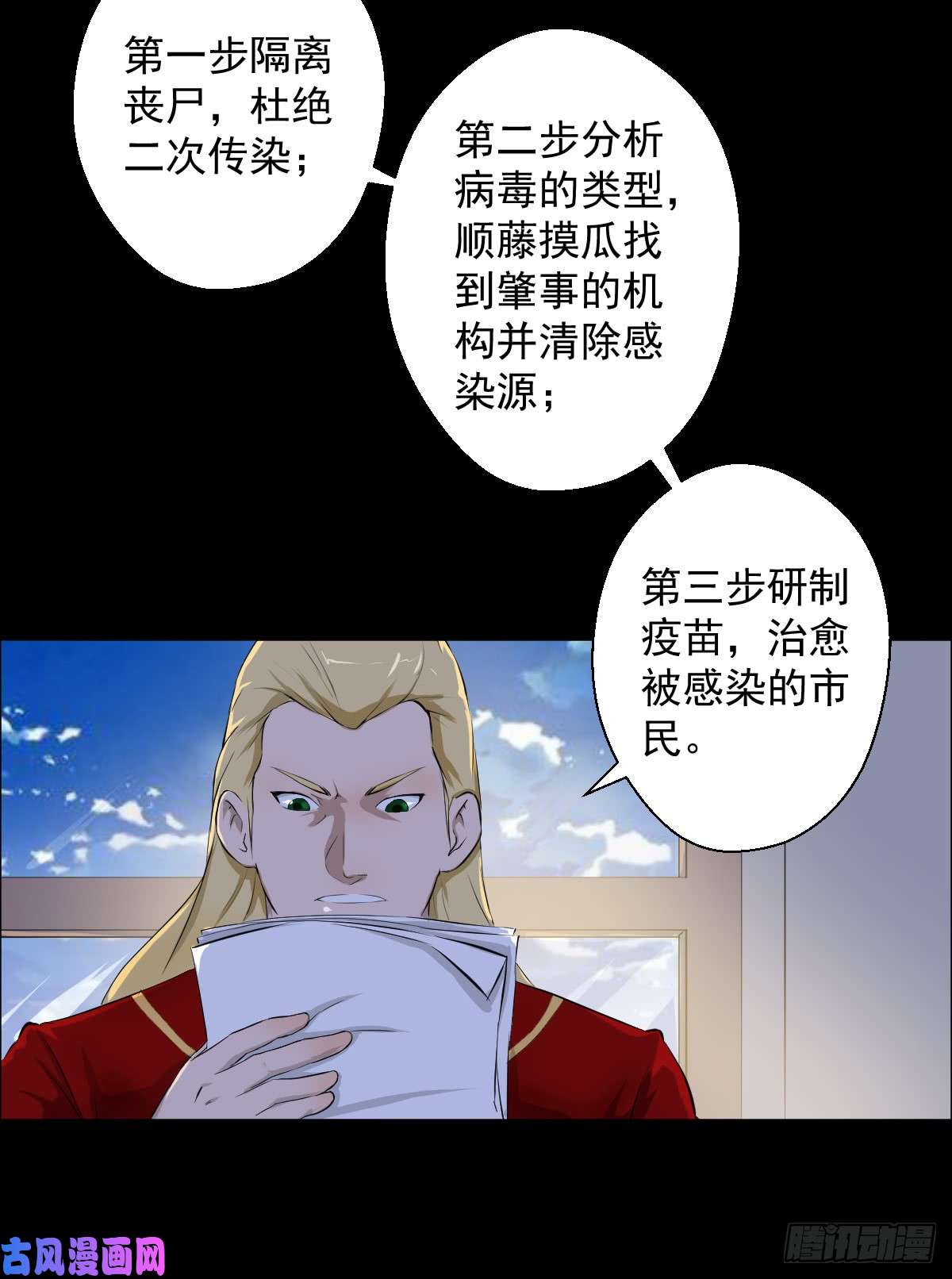 人类圈养计划为他人做嫁衣