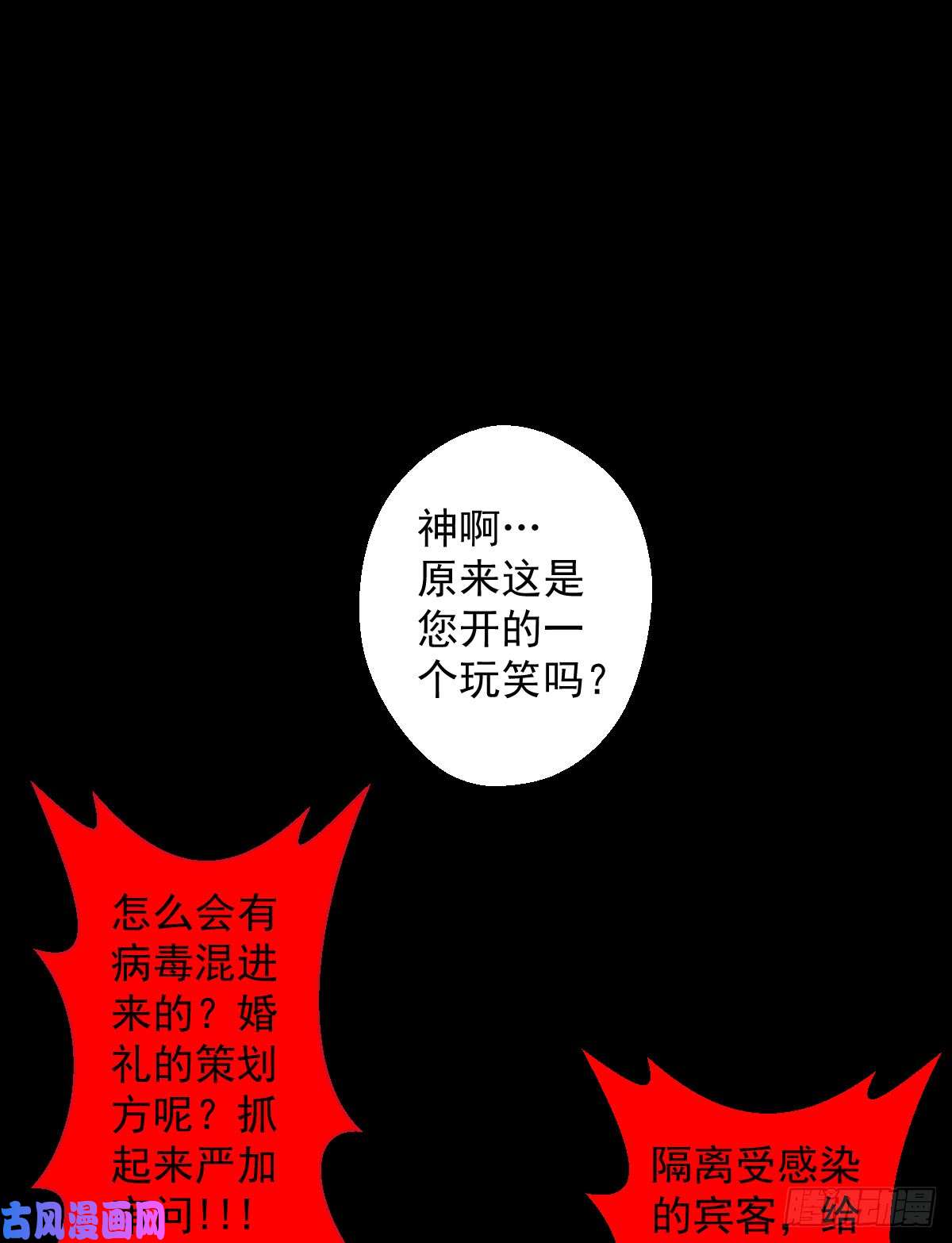 人类圈养计划为他人做嫁衣