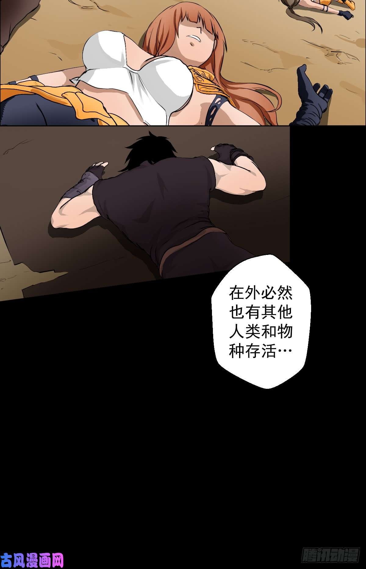 人类圈养计划为他人做嫁衣