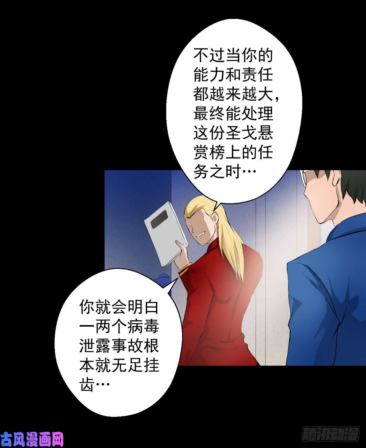 人类圈养计划为他人做嫁衣