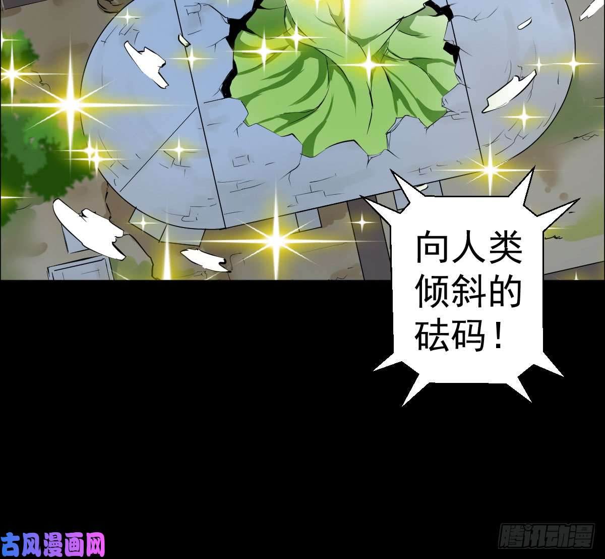 人类圈养计划都醒啦？那么...