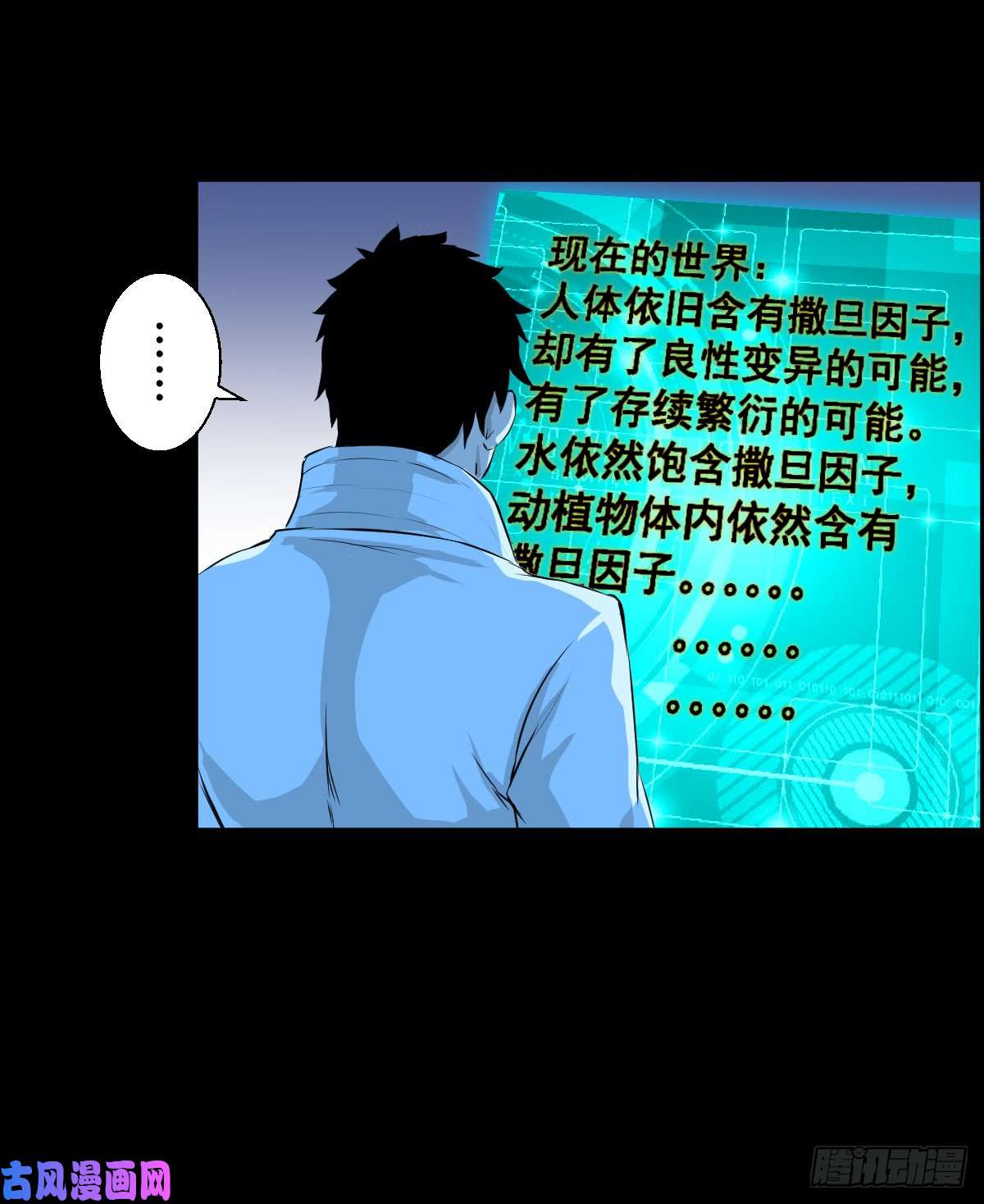 人类圈养计划都醒啦？那么...