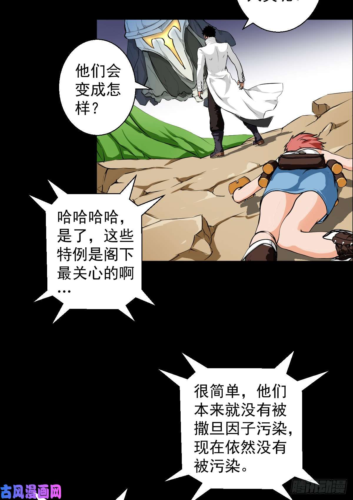 人类圈养计划都醒啦？那么...