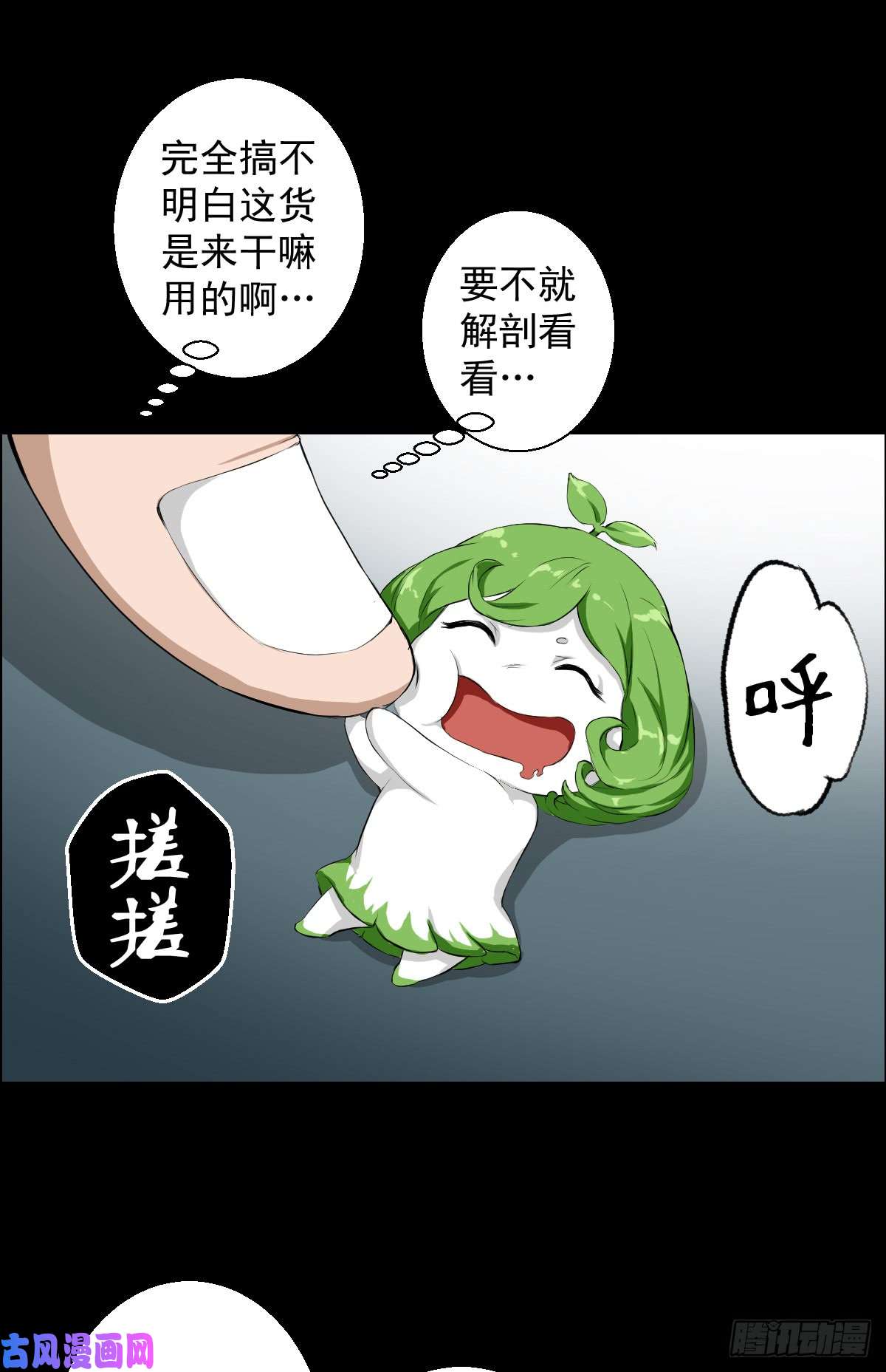 人类圈养计划都醒啦？那么...