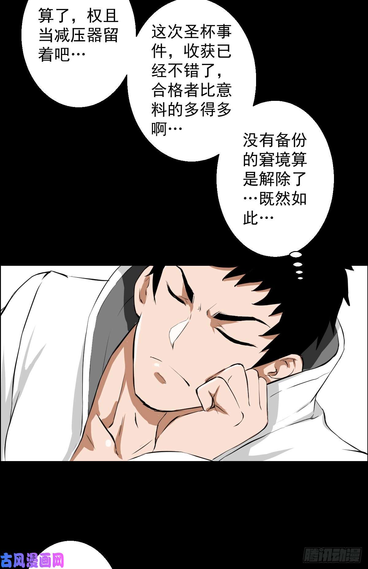人类圈养计划都醒啦？那么...