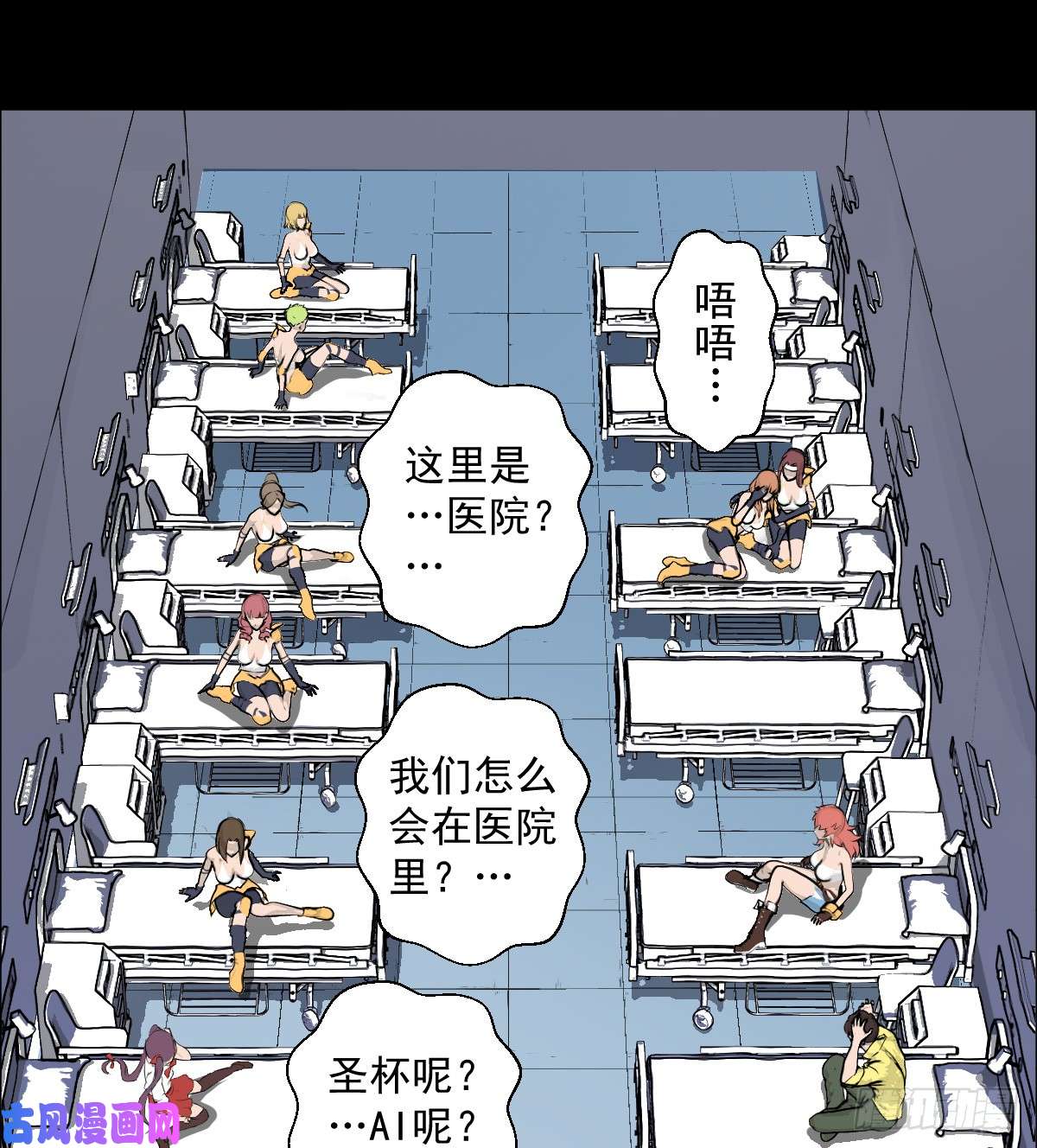 人类圈养计划都醒啦？那么...
