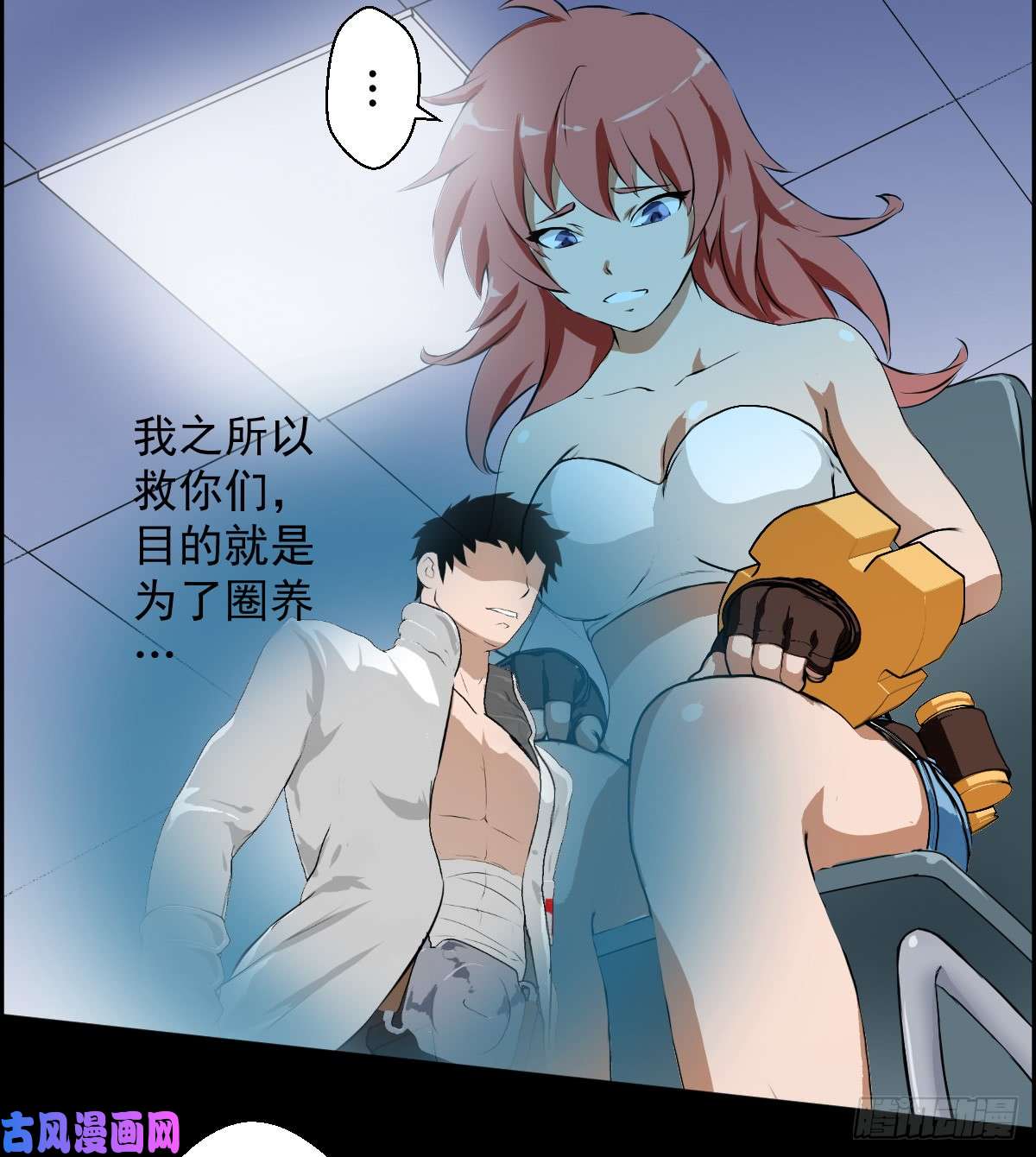 人类圈养计划不要怂，就是干