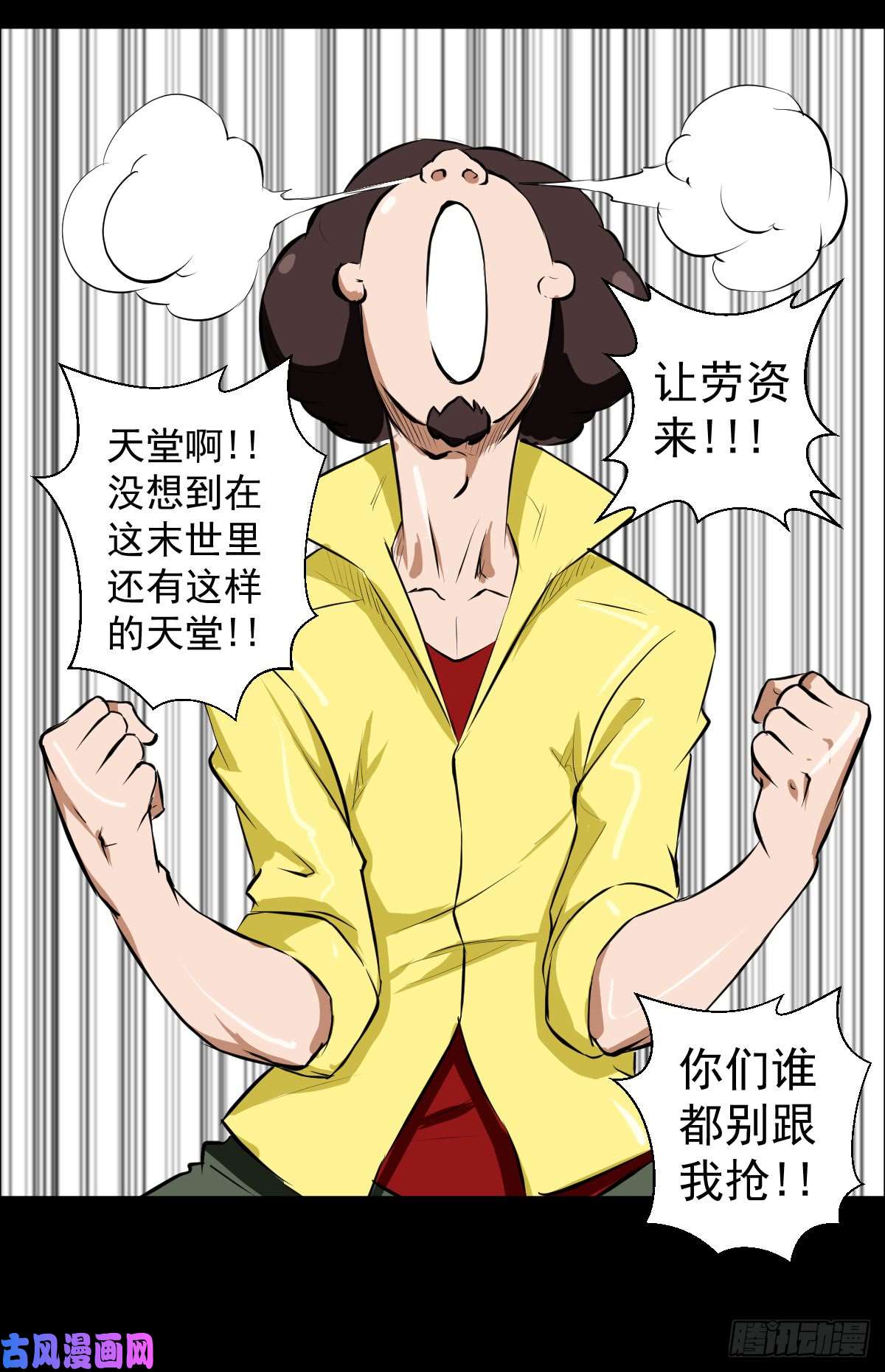 人类圈养计划不要怂，就是干