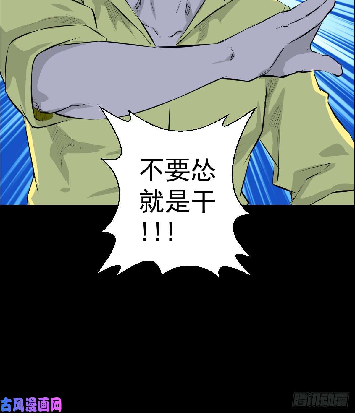 人类圈养计划不要怂，就是干