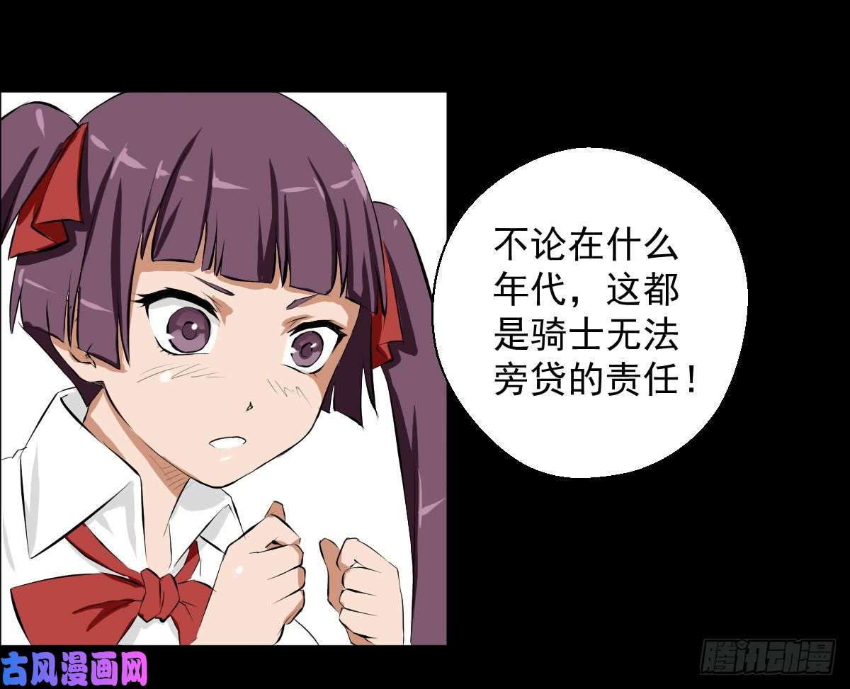 人类圈养计划女骑士的试炼