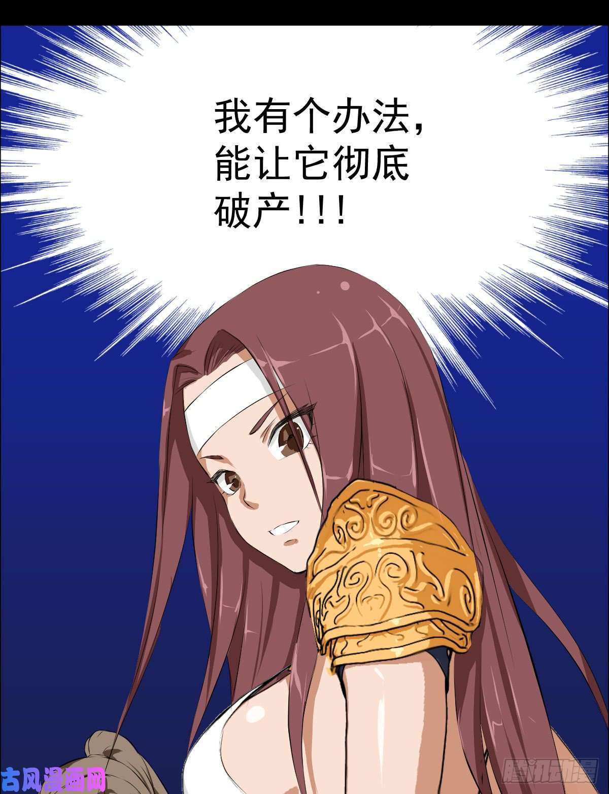 人类圈养计划女骑士的试炼