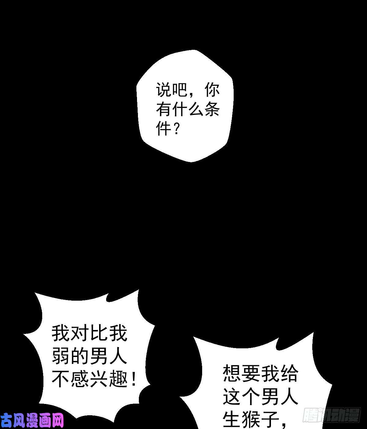 人类圈养计划女骑士的试炼