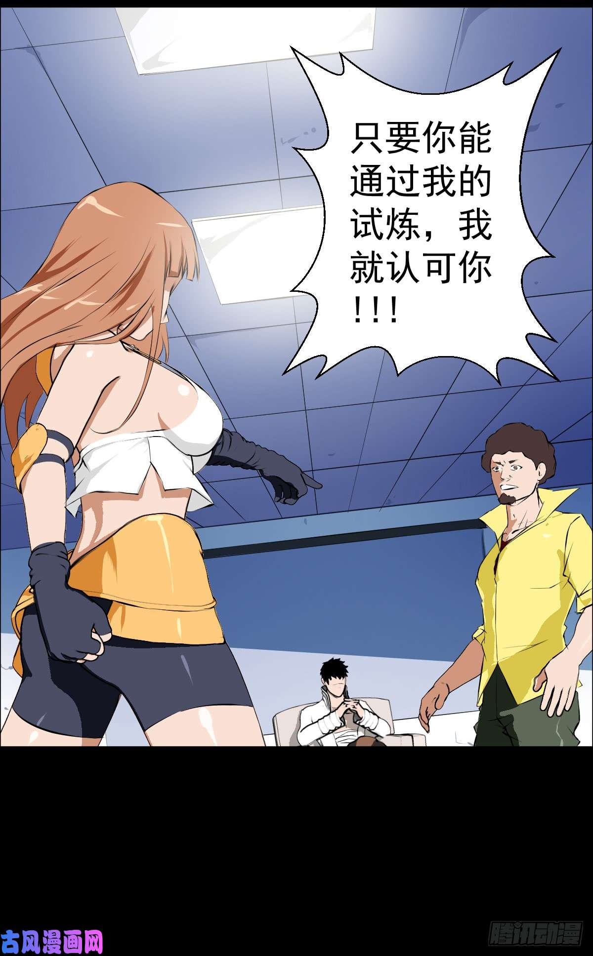 人类圈养计划女骑士的试炼