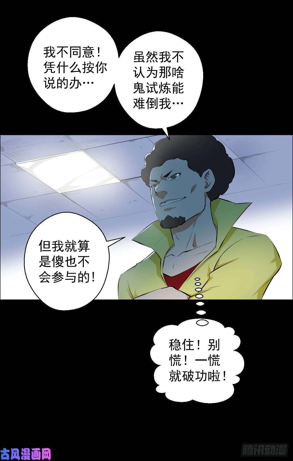 人类圈养计划女骑士的试炼