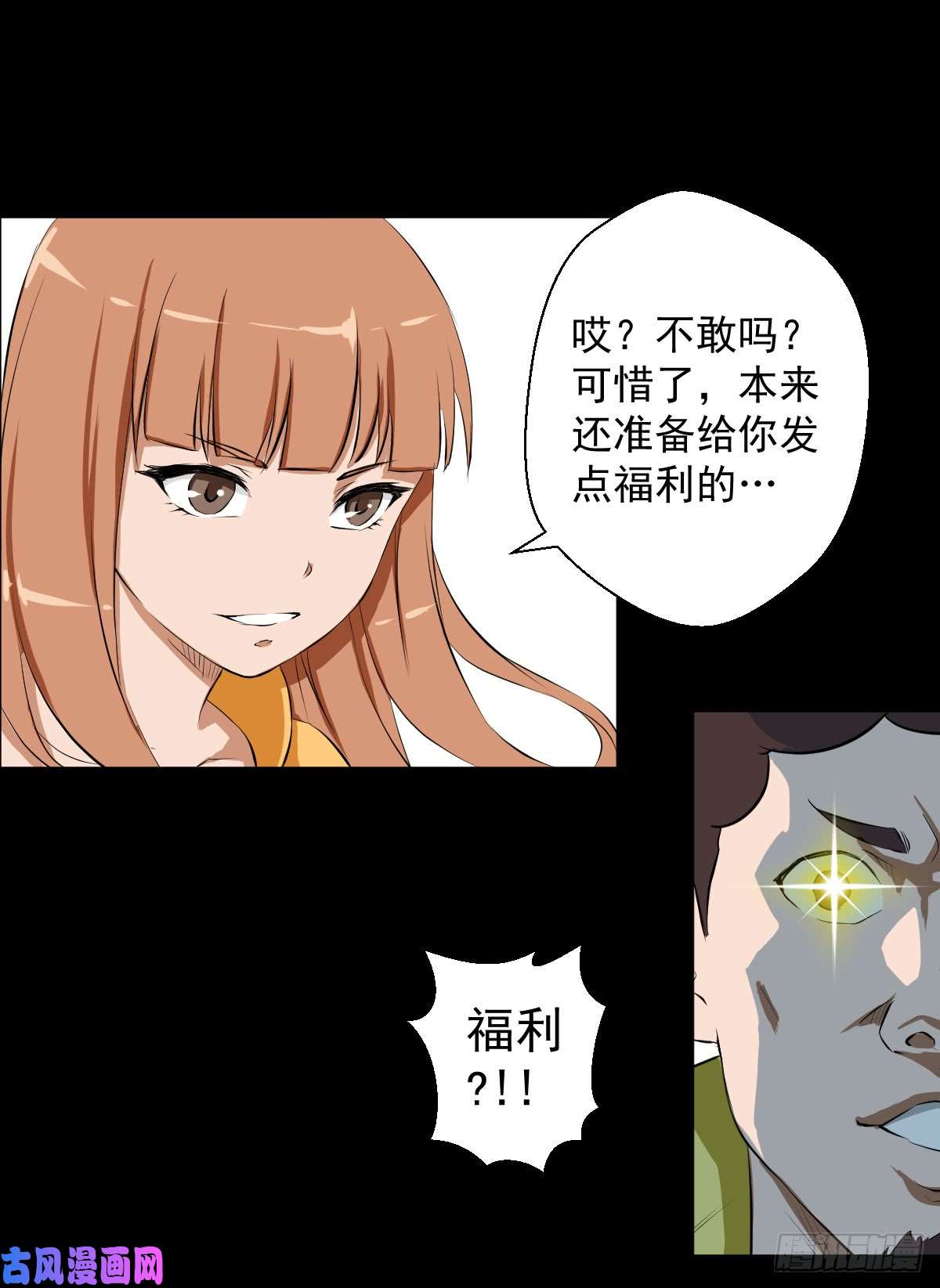 人类圈养计划女骑士的试炼
