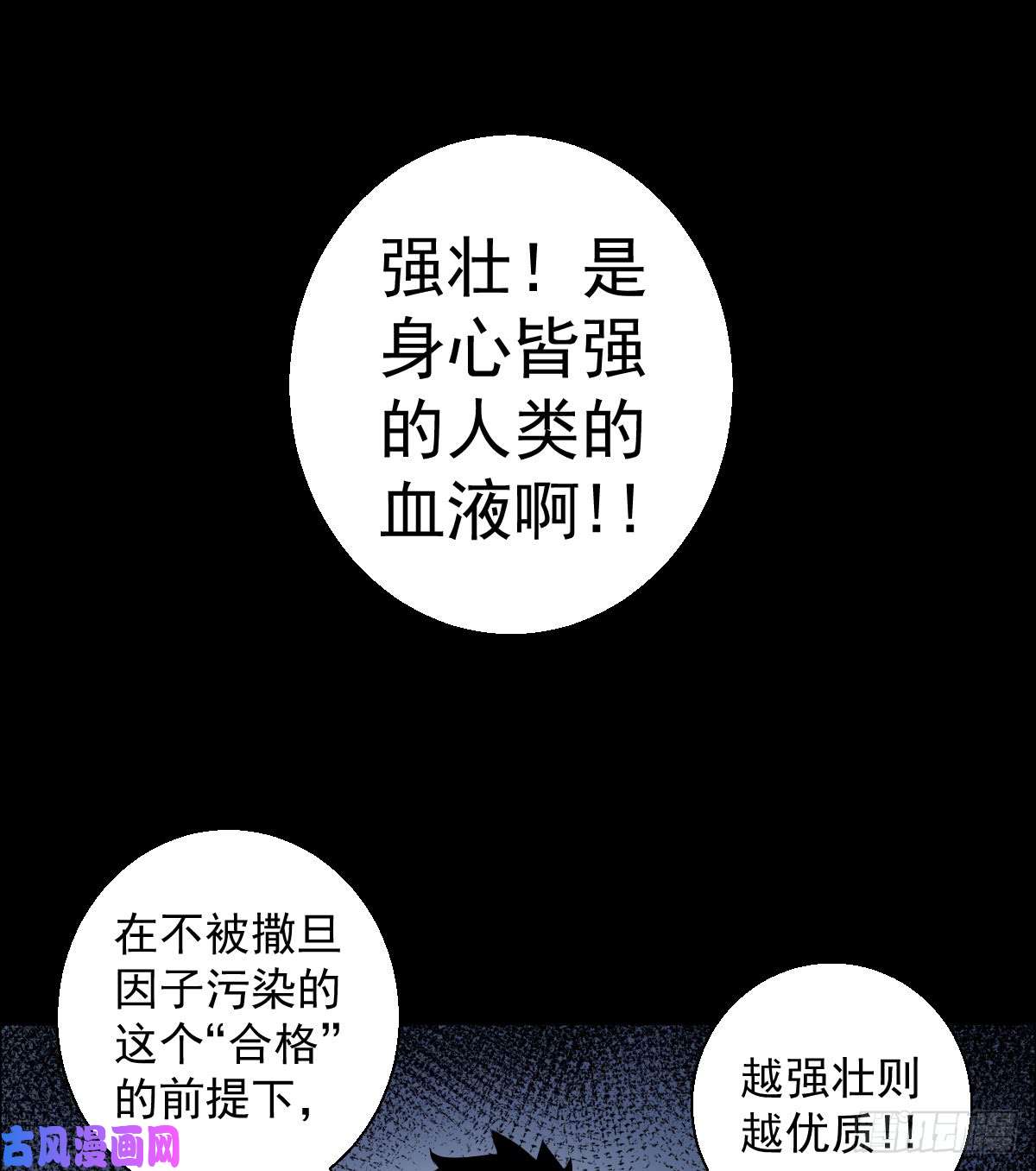 人类圈养计划什么样的血液最美味