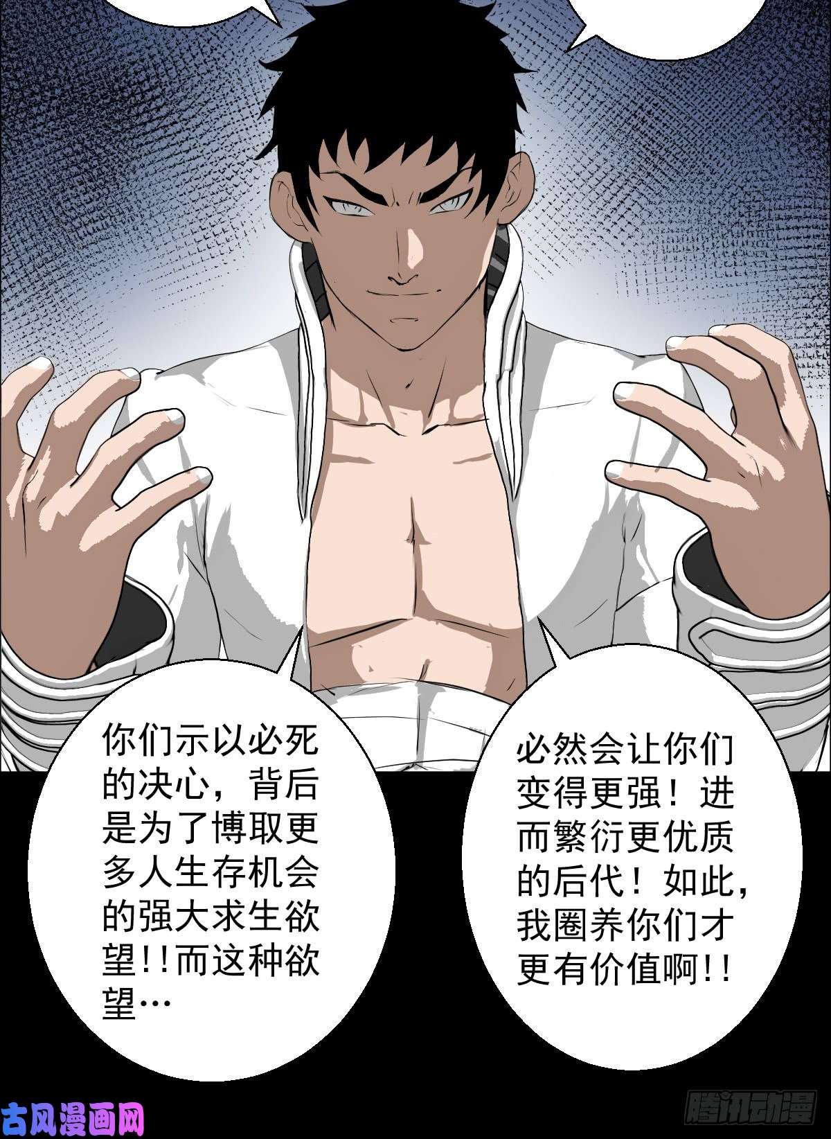 人类圈养计划什么样的血液最美味