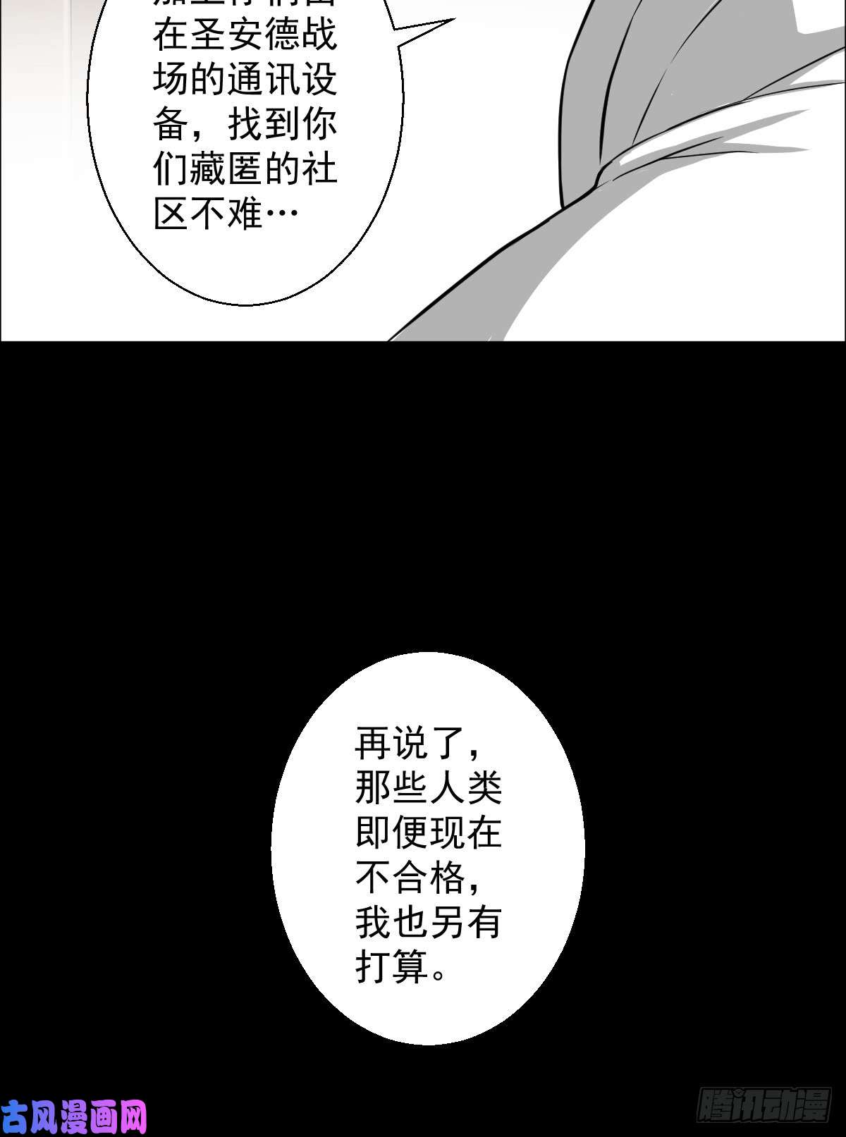 人类圈养计划什么样的血液最美味