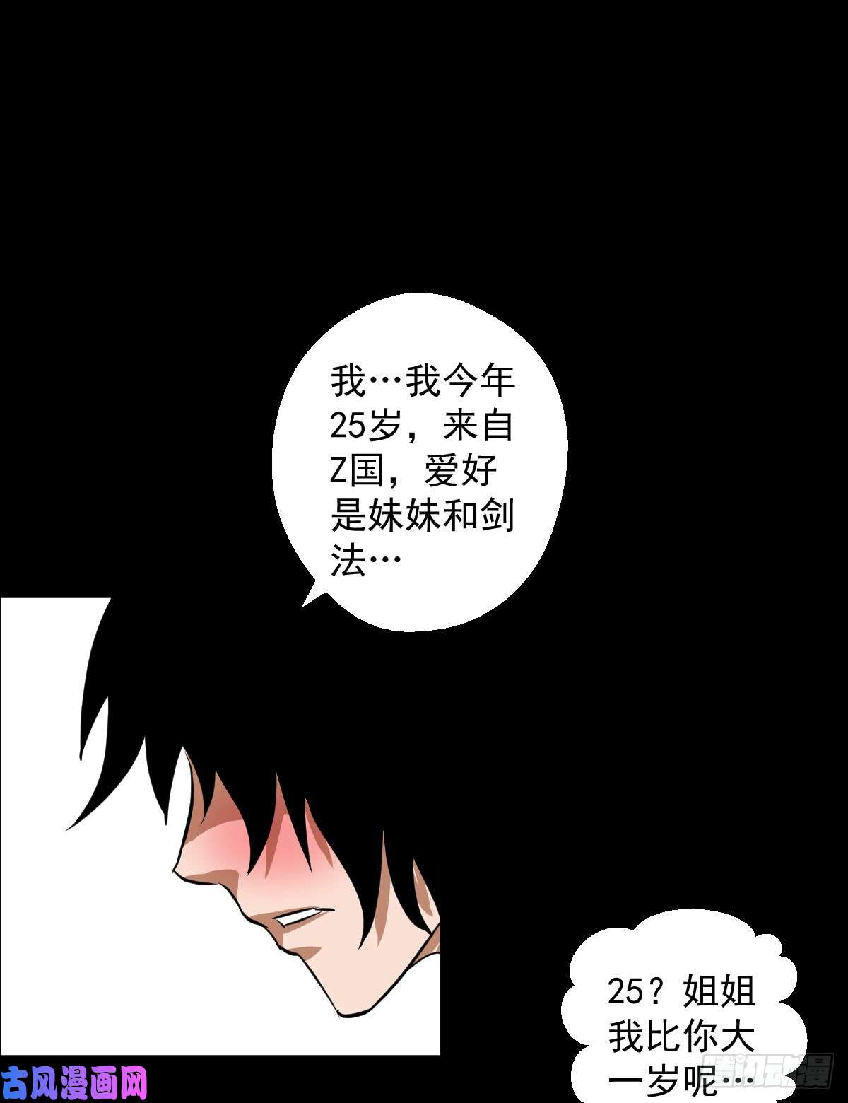 人类圈养计划生命起源