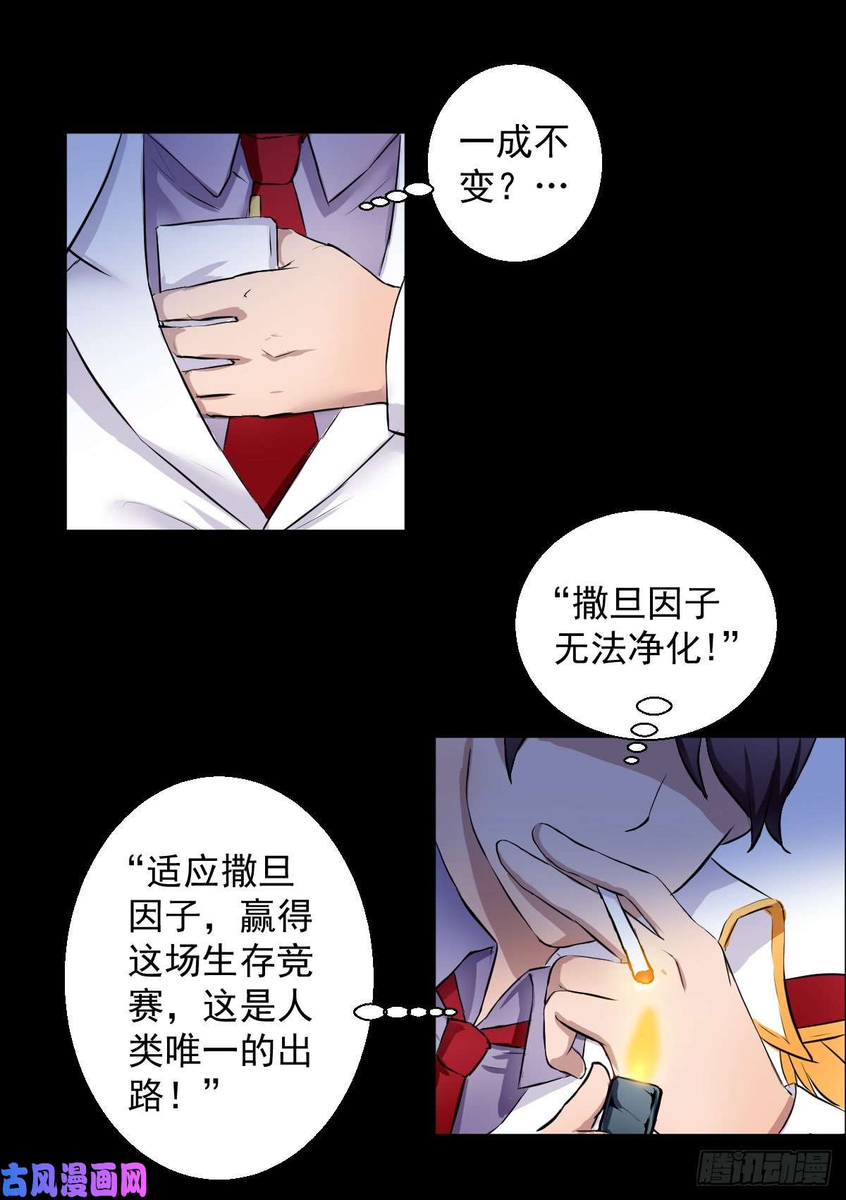 人类圈养计划觉醒者