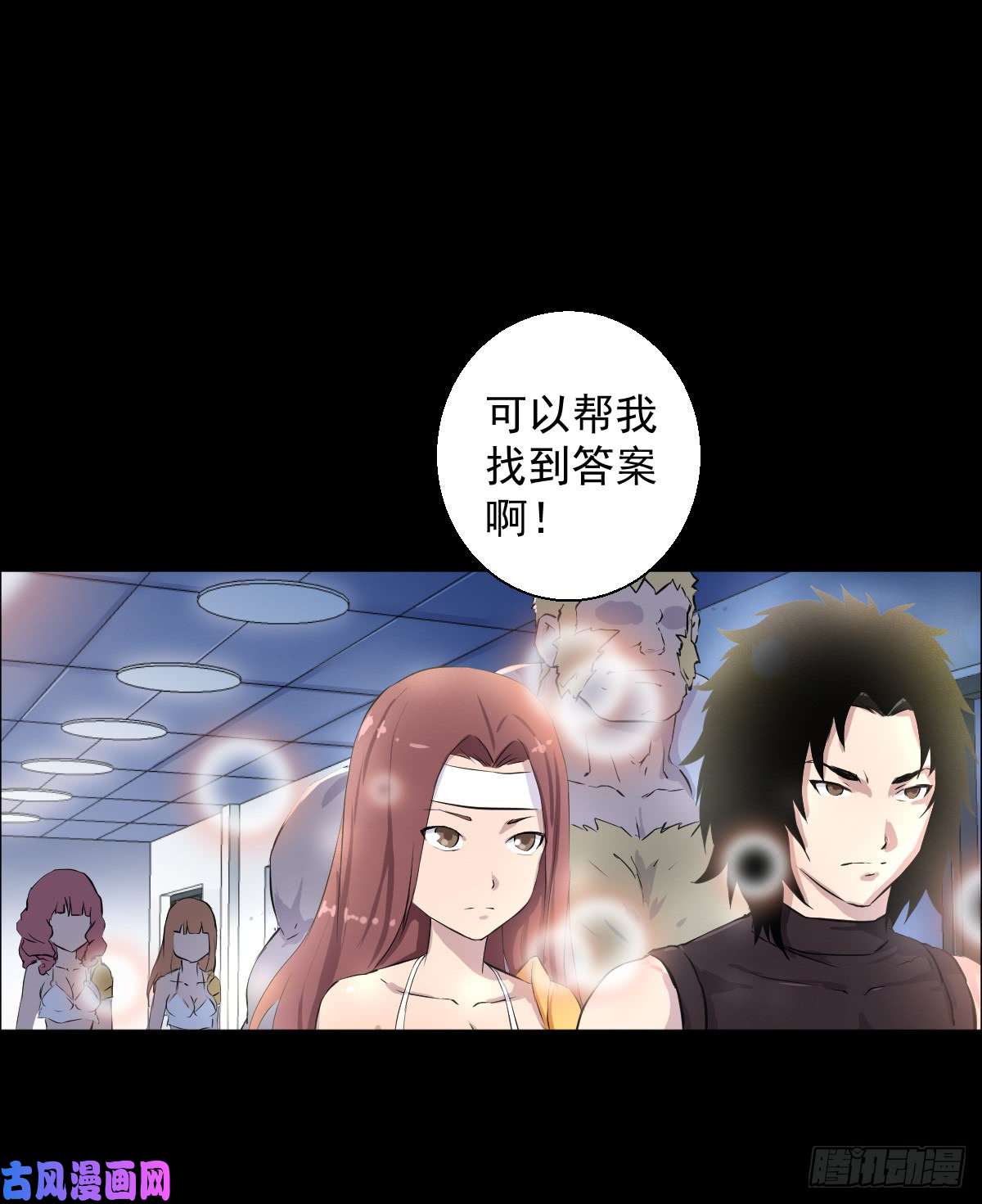 人类圈养计划觉醒者