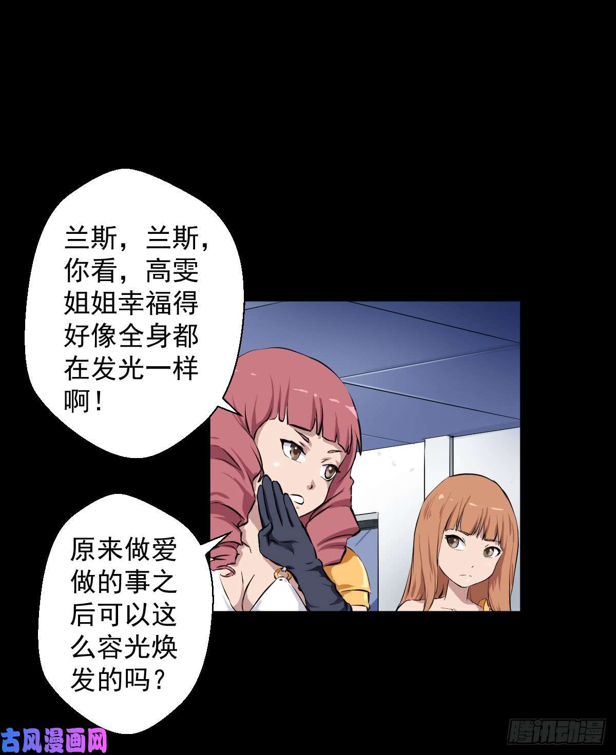 人类圈养计划觉醒者