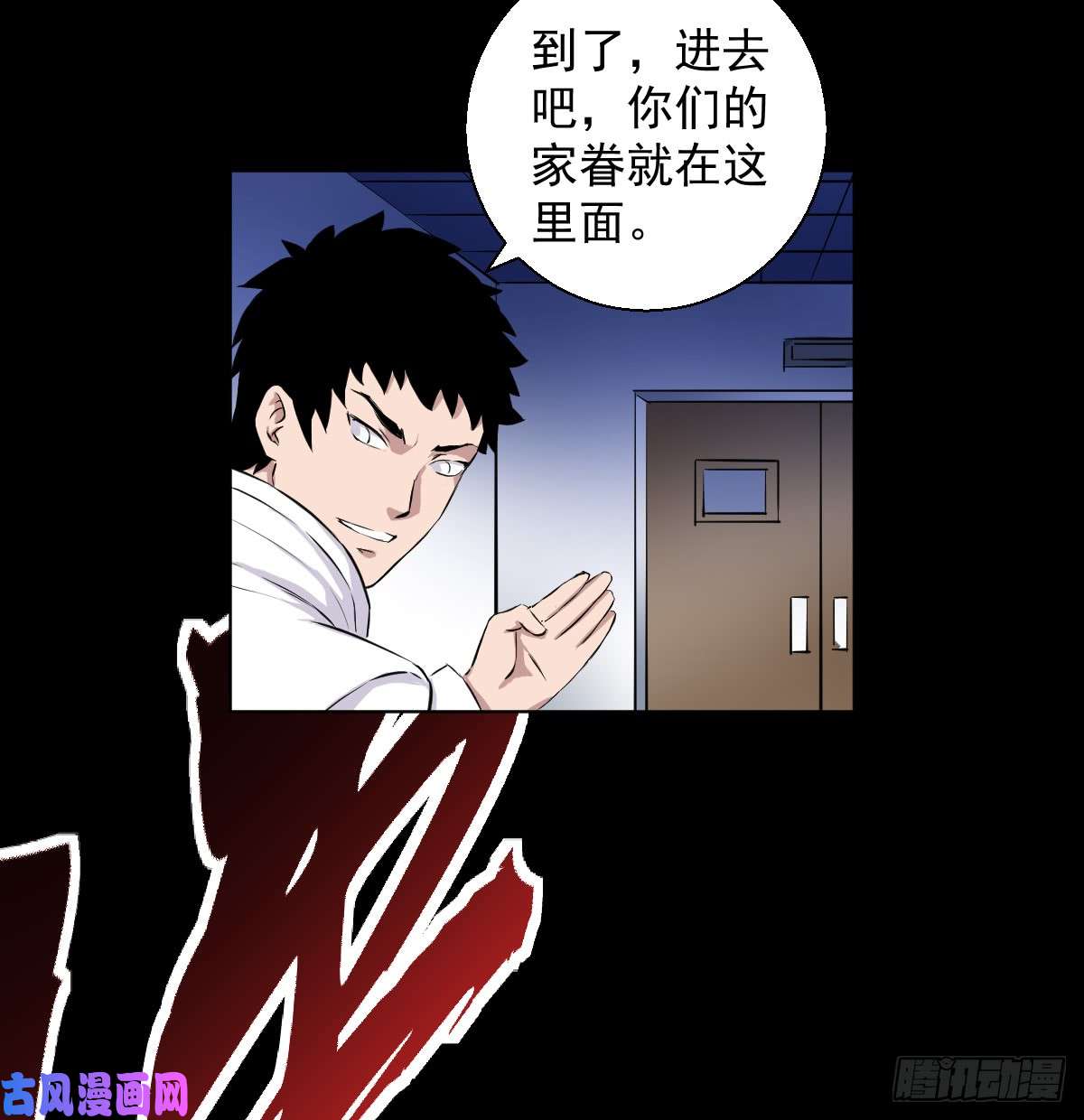人类圈养计划觉醒者