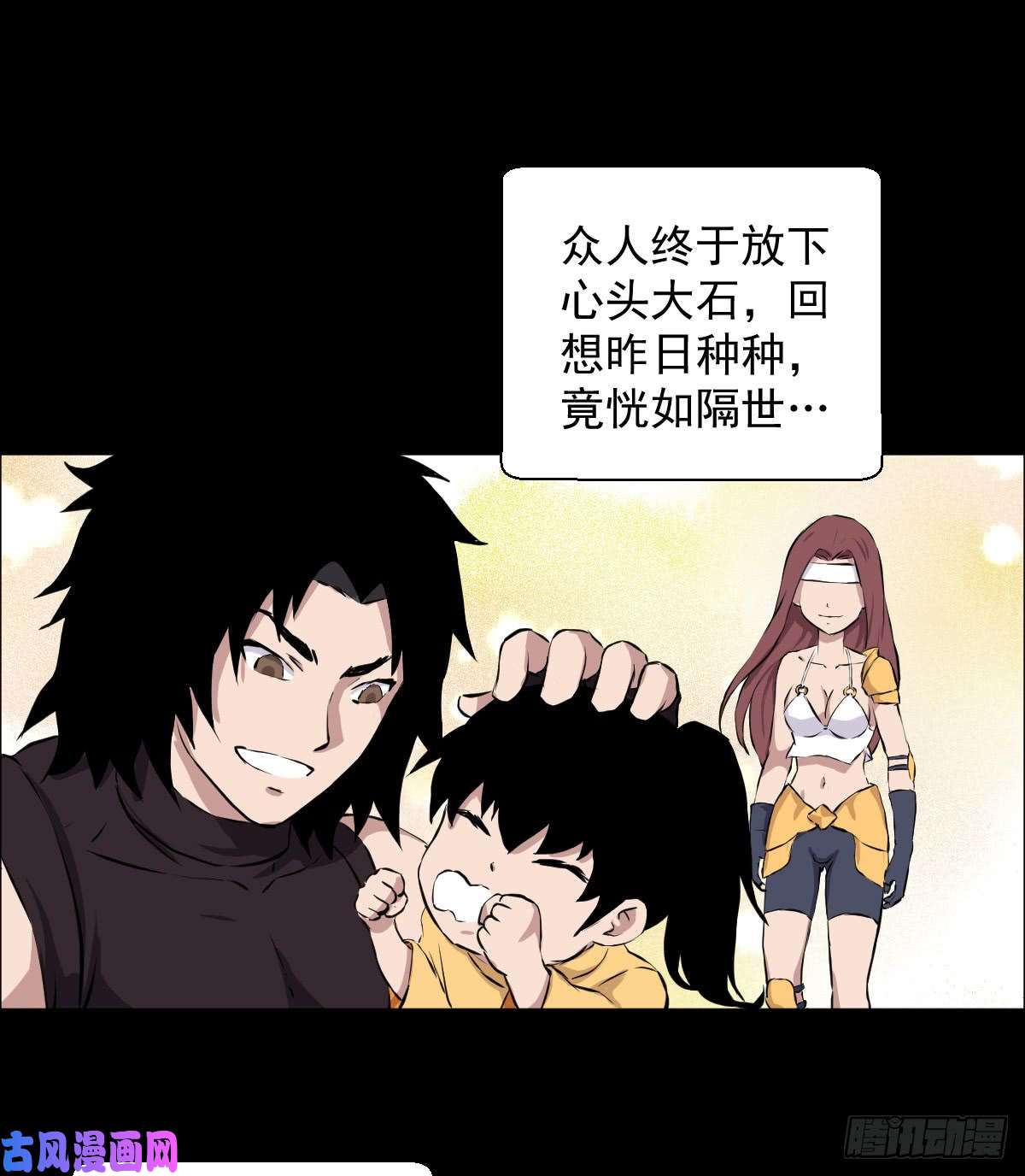 人类圈养计划觉醒者