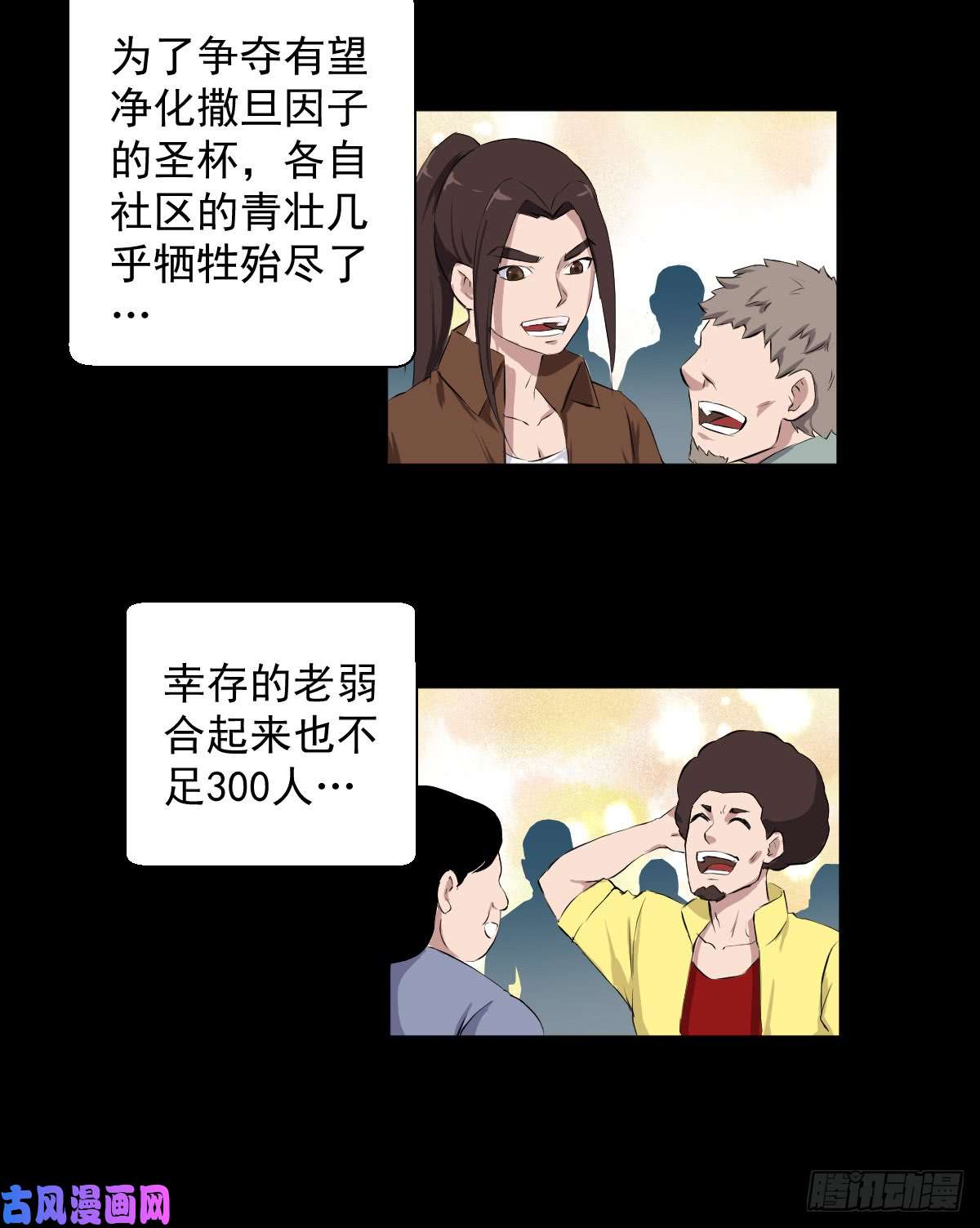 人类圈养计划觉醒者