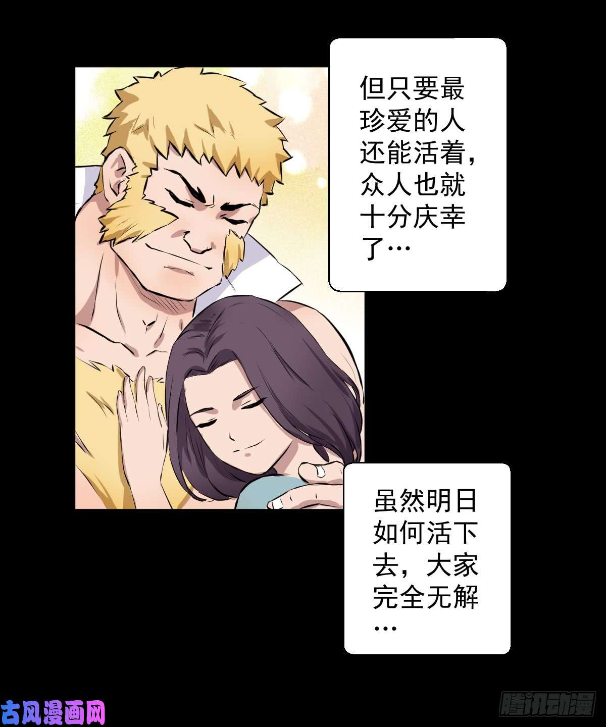 人类圈养计划觉醒者