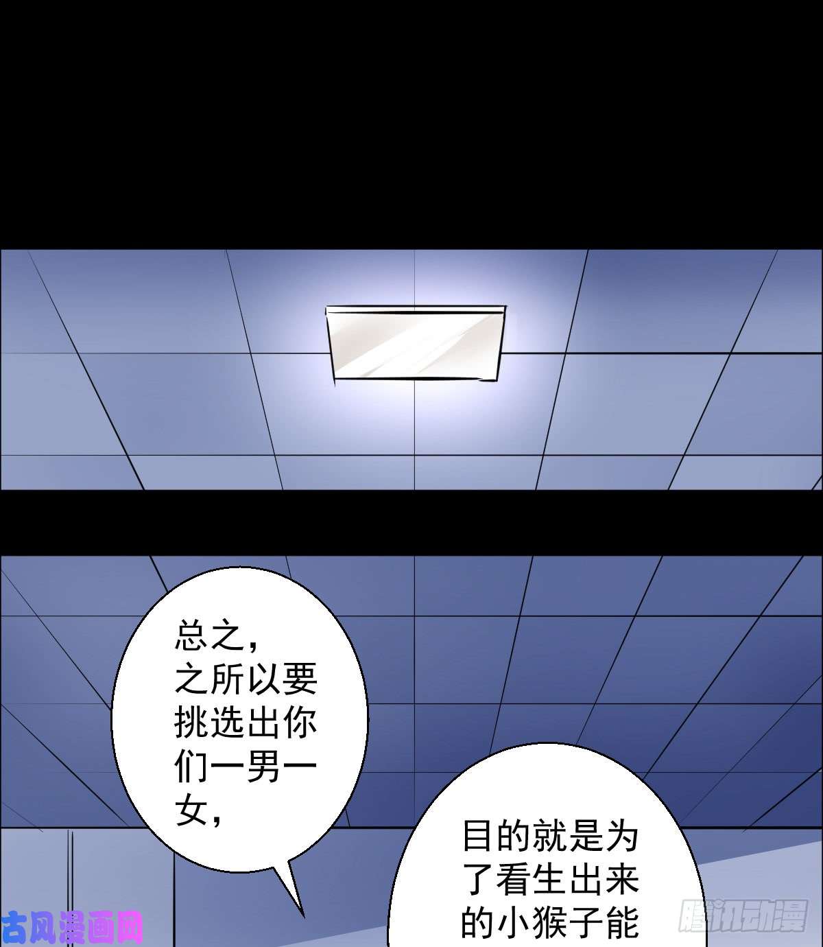 人类圈养计划觉醒者