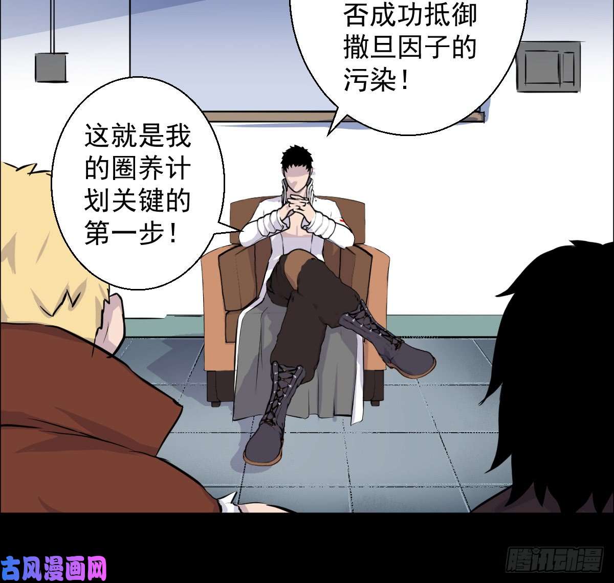 人类圈养计划觉醒者