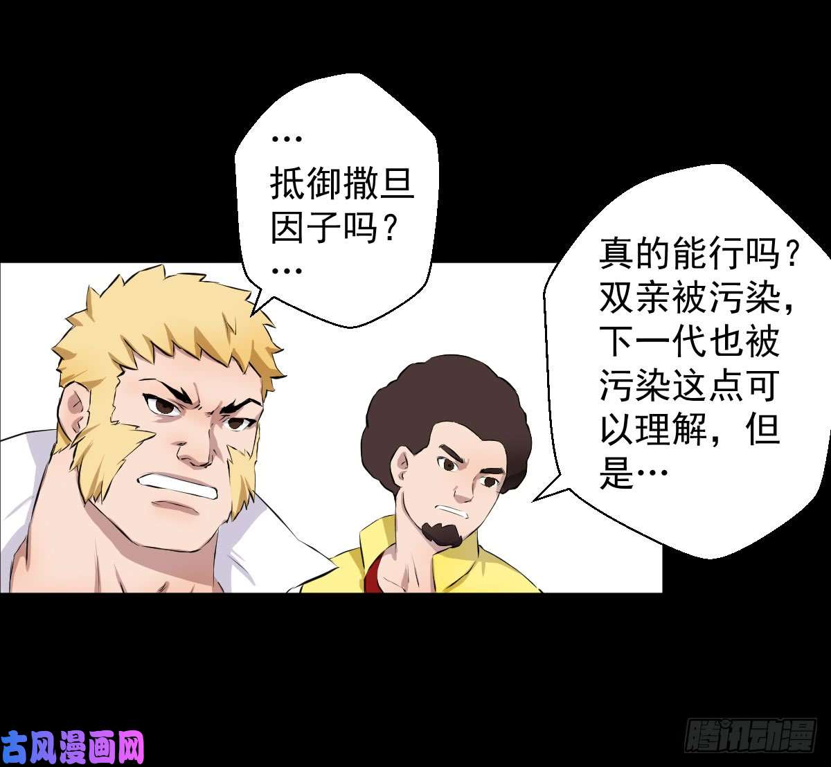 人类圈养计划觉醒者