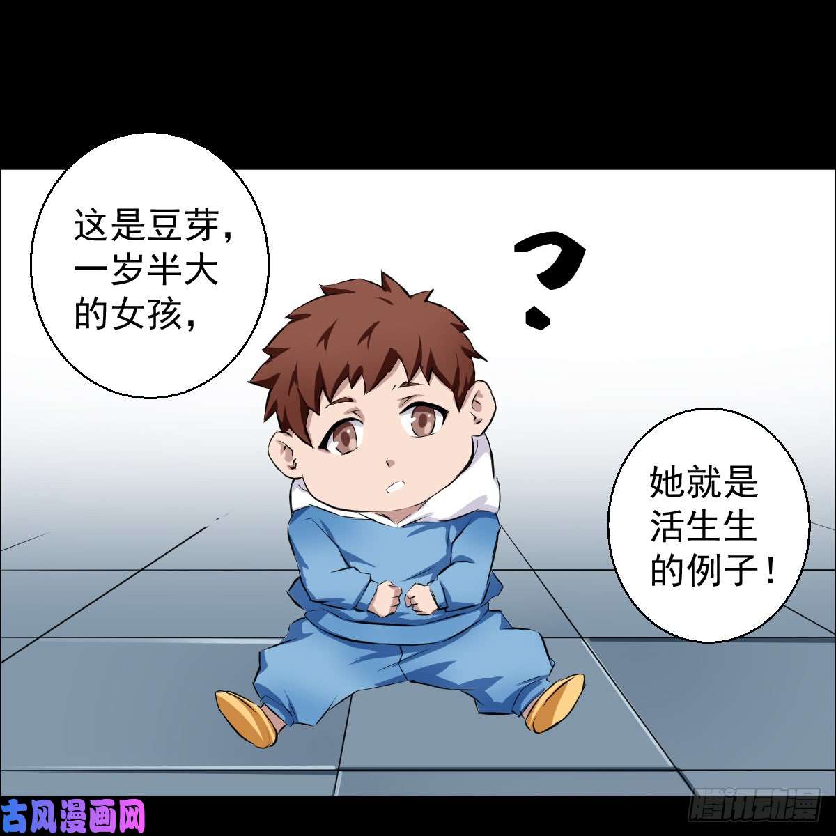 人类圈养计划觉醒者