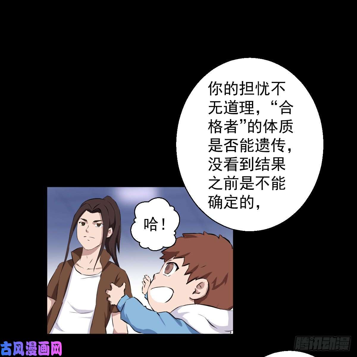 人类圈养计划觉醒者
