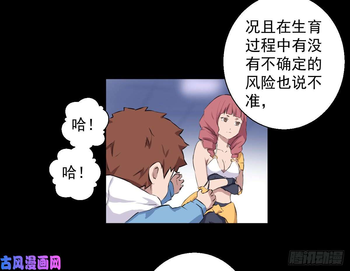 人类圈养计划觉醒者