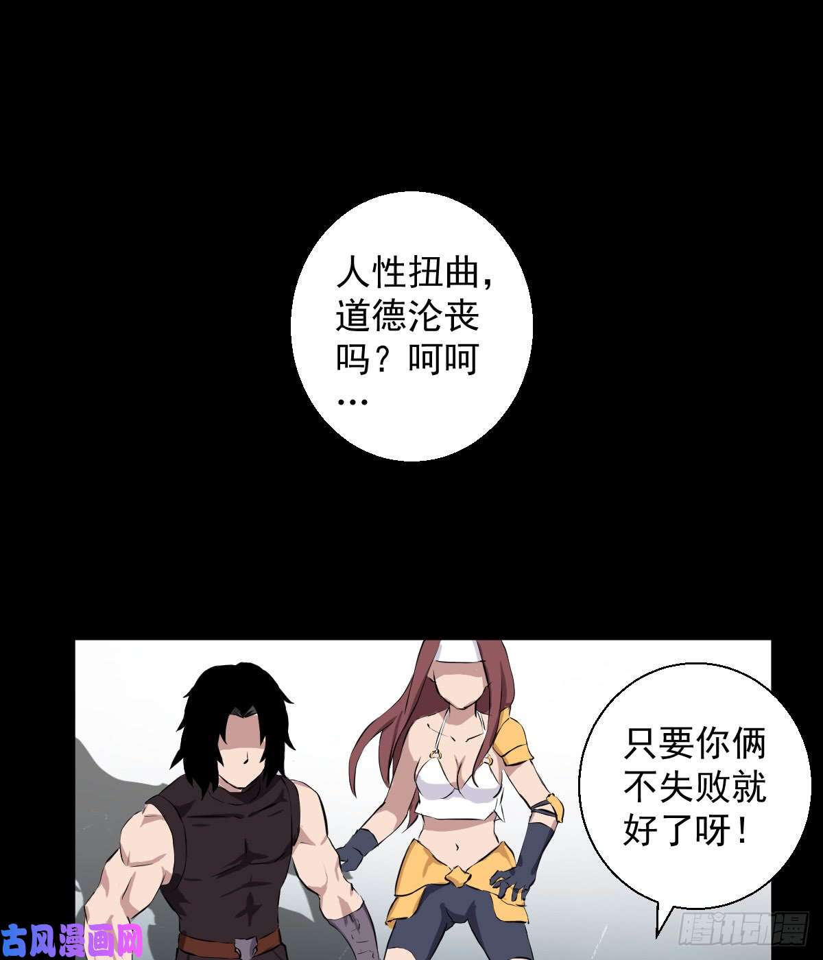 人类圈养计划觉醒者