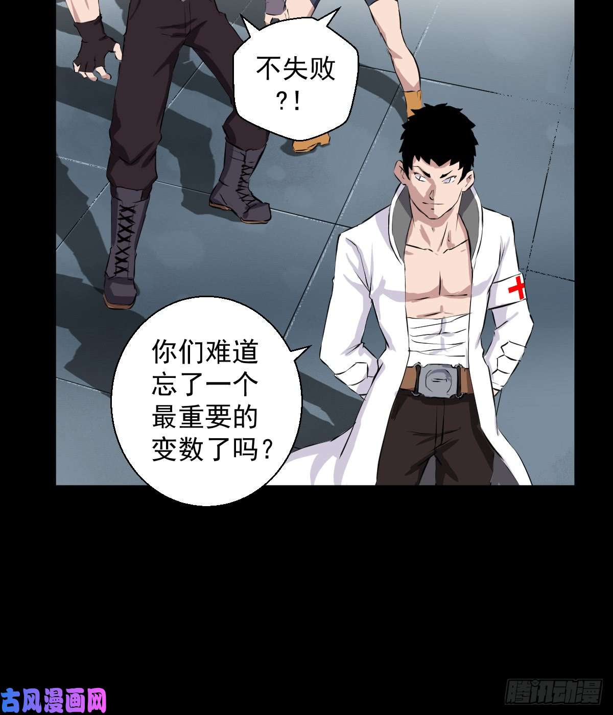 人类圈养计划觉醒者