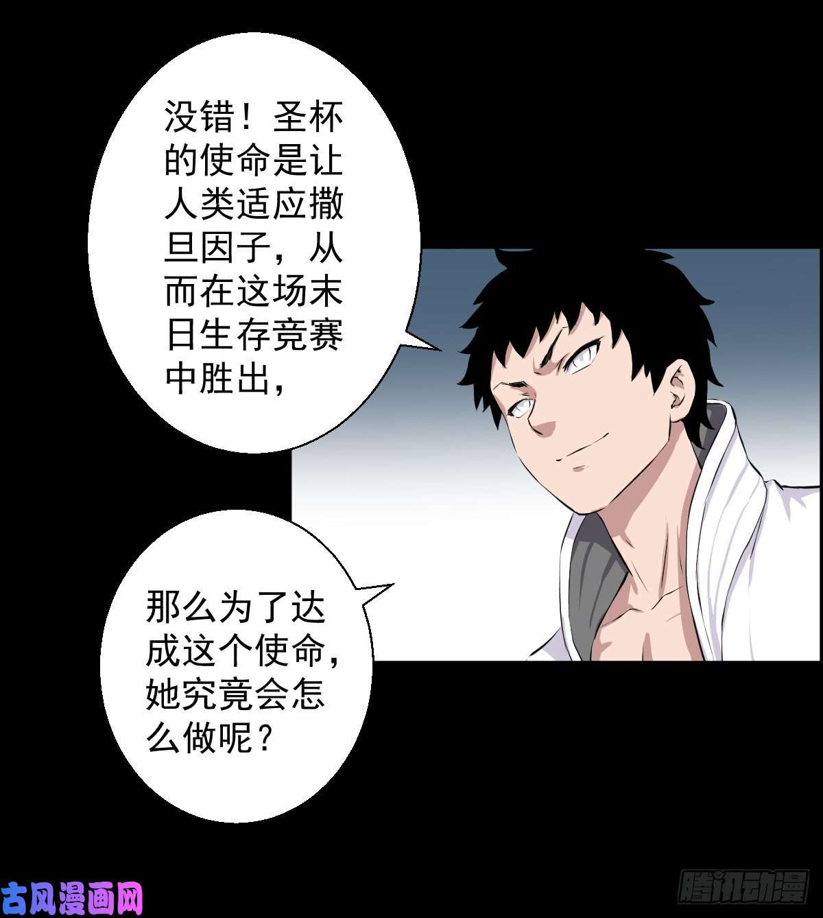 人类圈养计划觉醒者