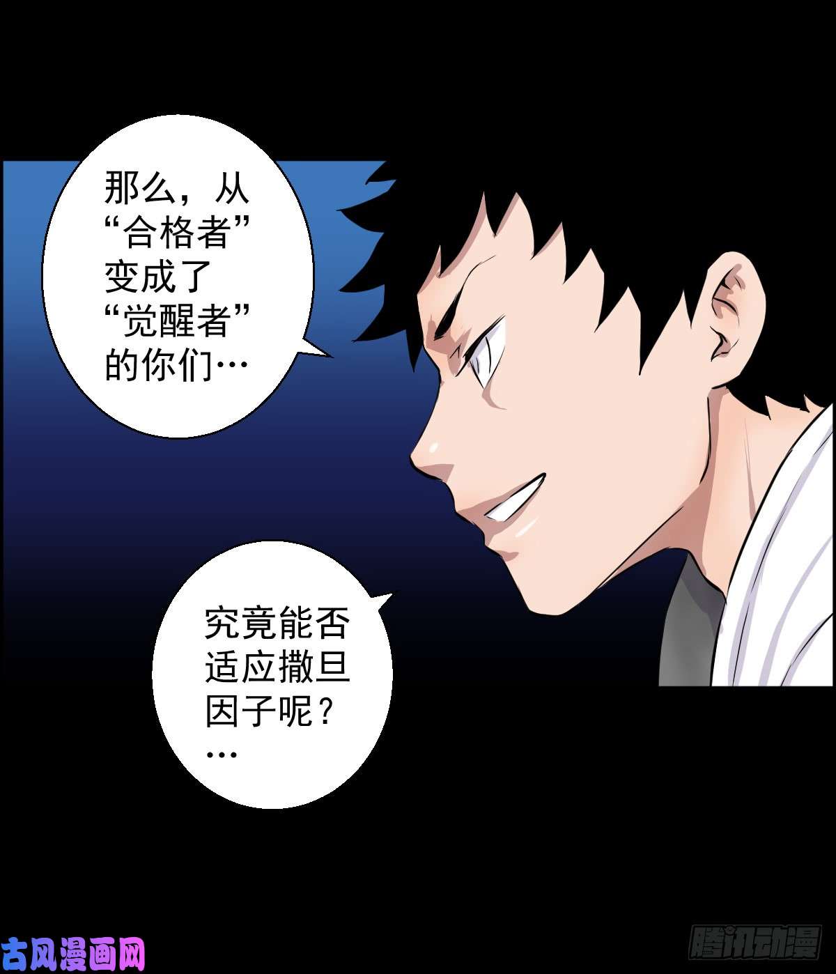 人类圈养计划觉醒者