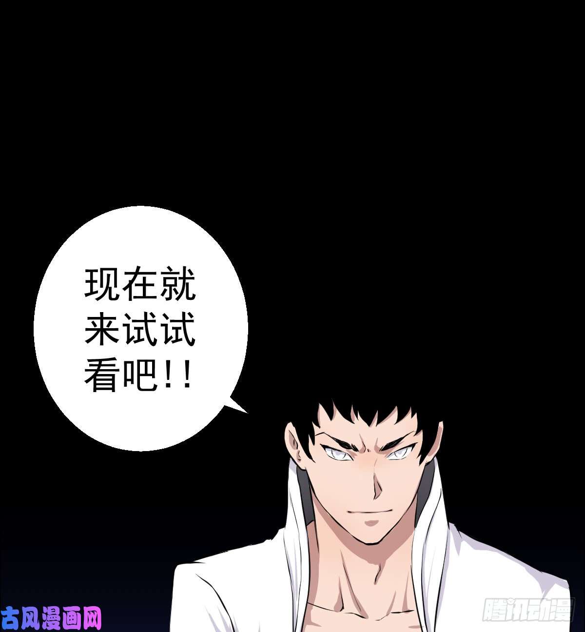 人类圈养计划觉醒者
