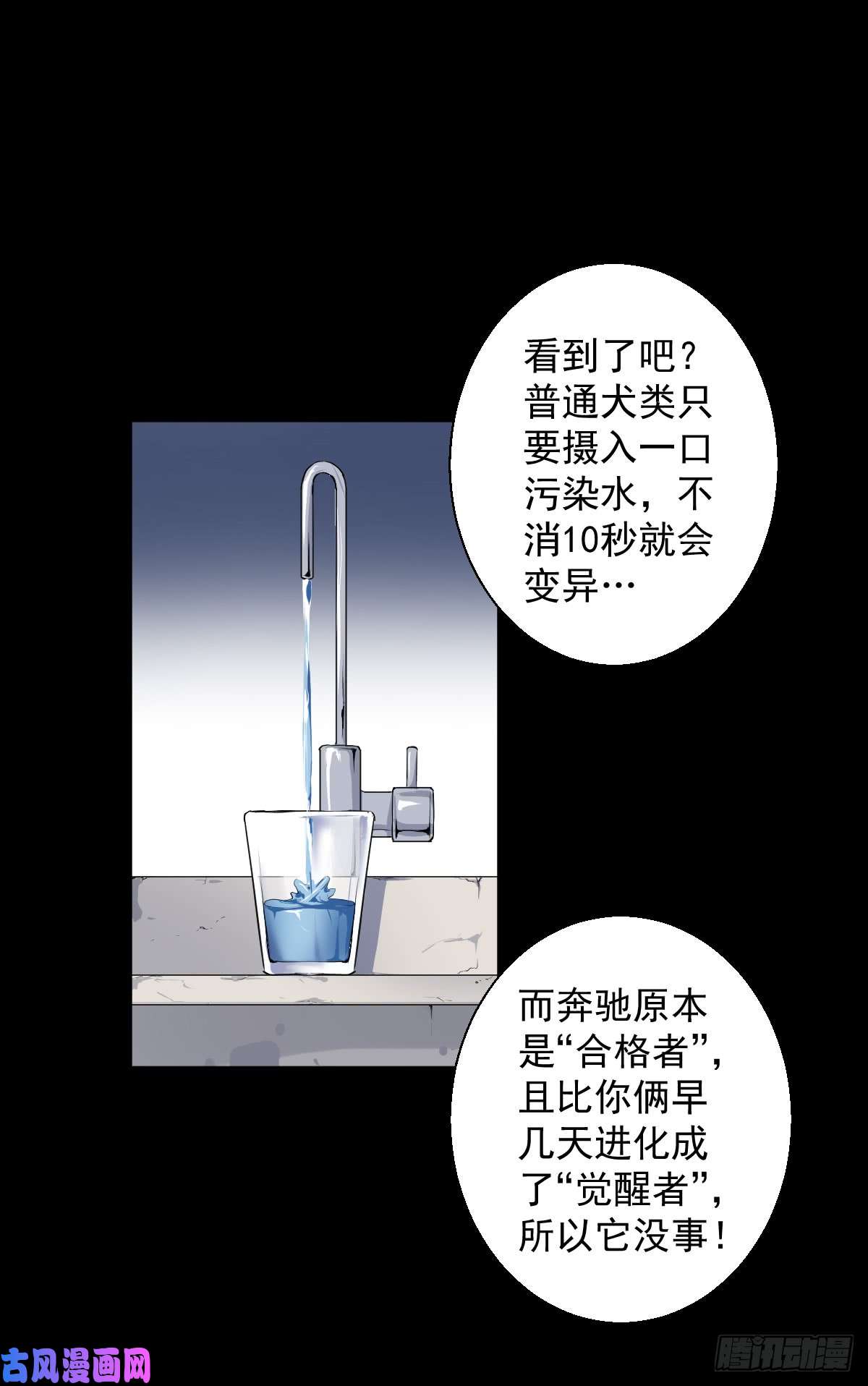 人类圈养计划觉醒者三
