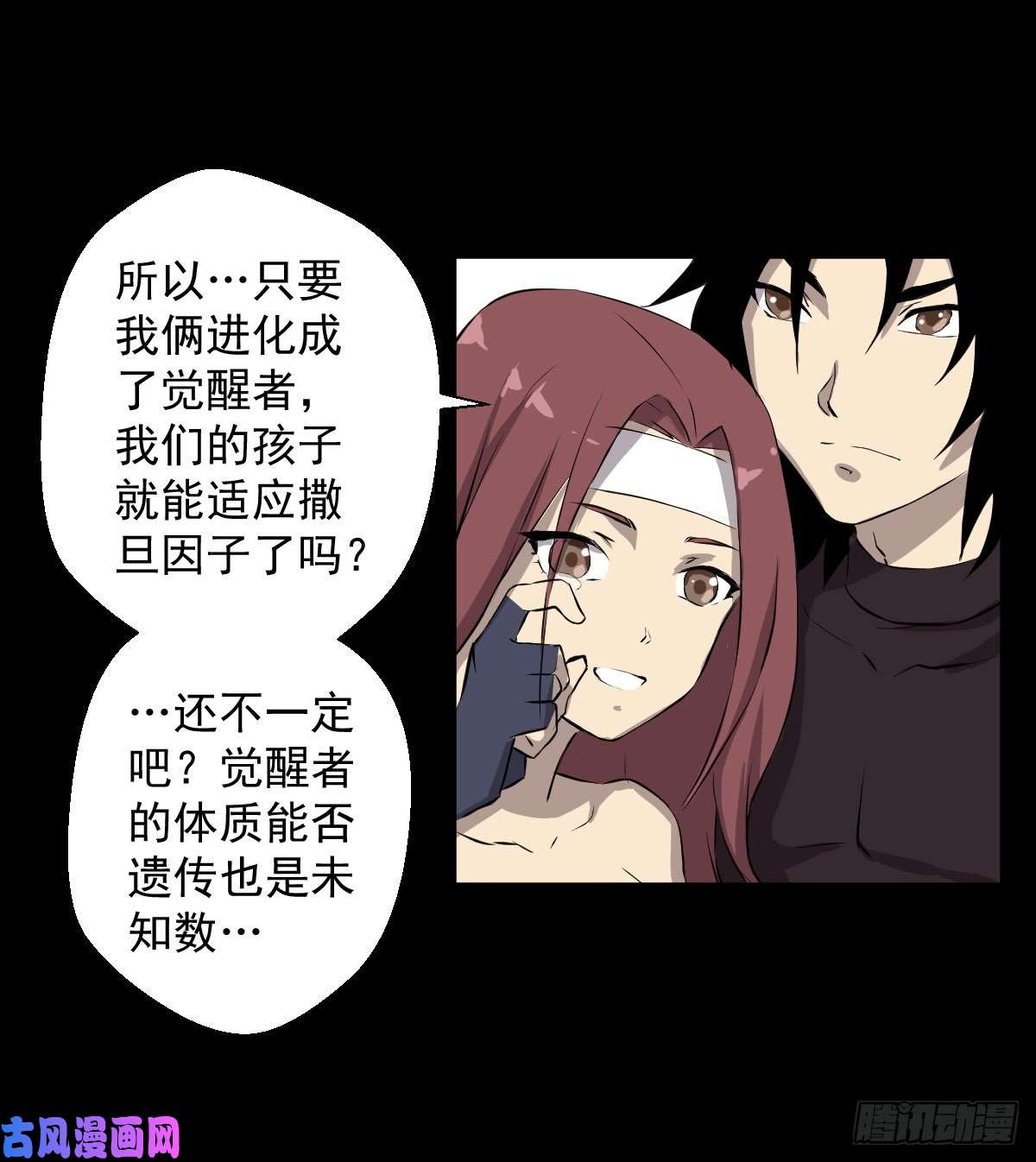 人类圈养计划觉醒者三